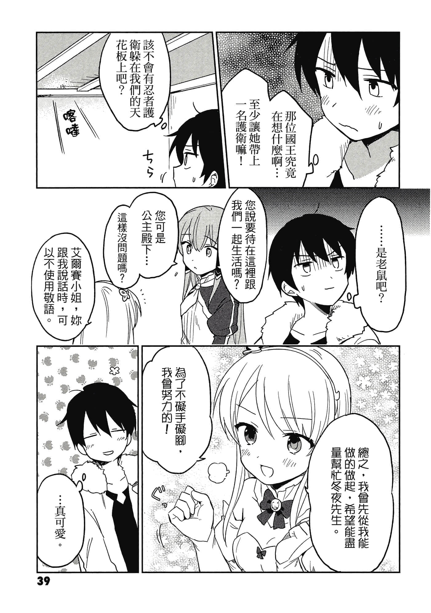 Page 40