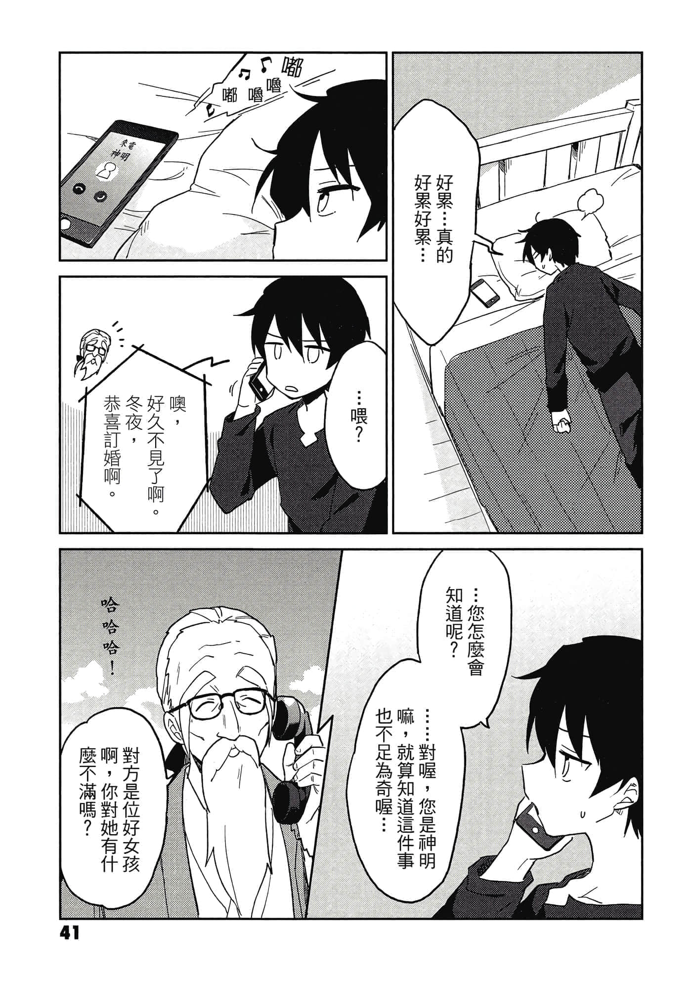 Page 42