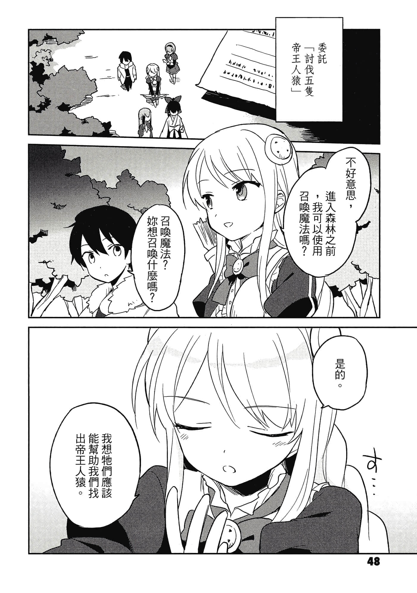 Page 49
