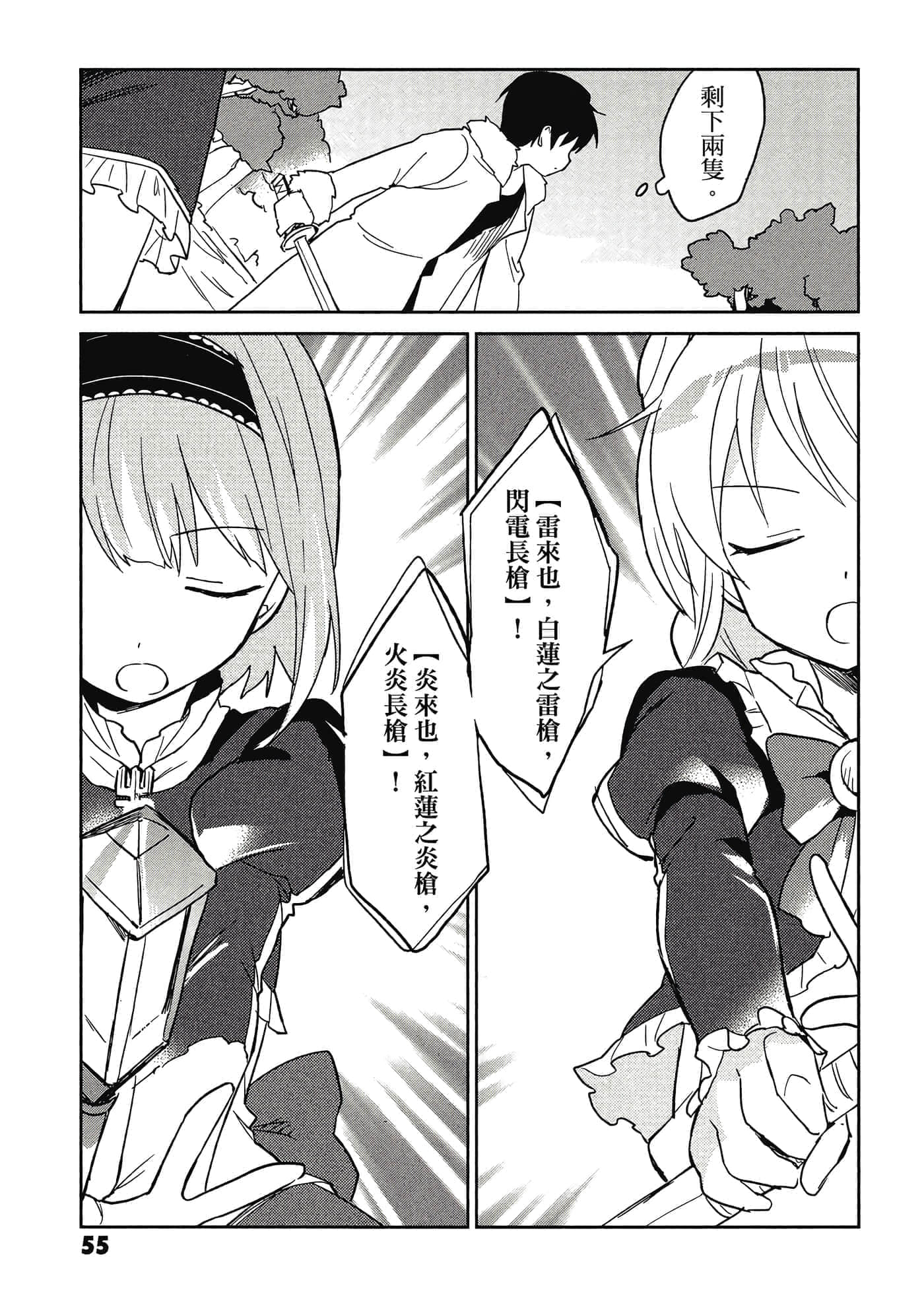 Page 56