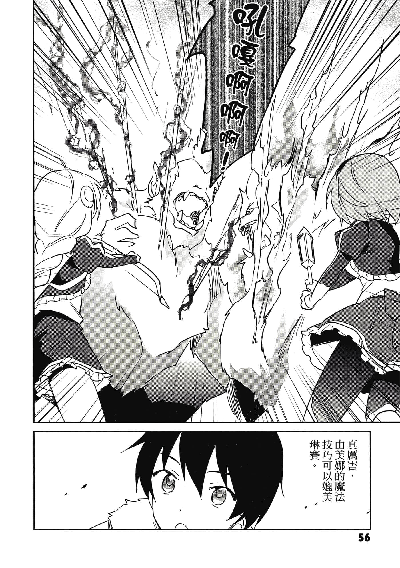 Page 57