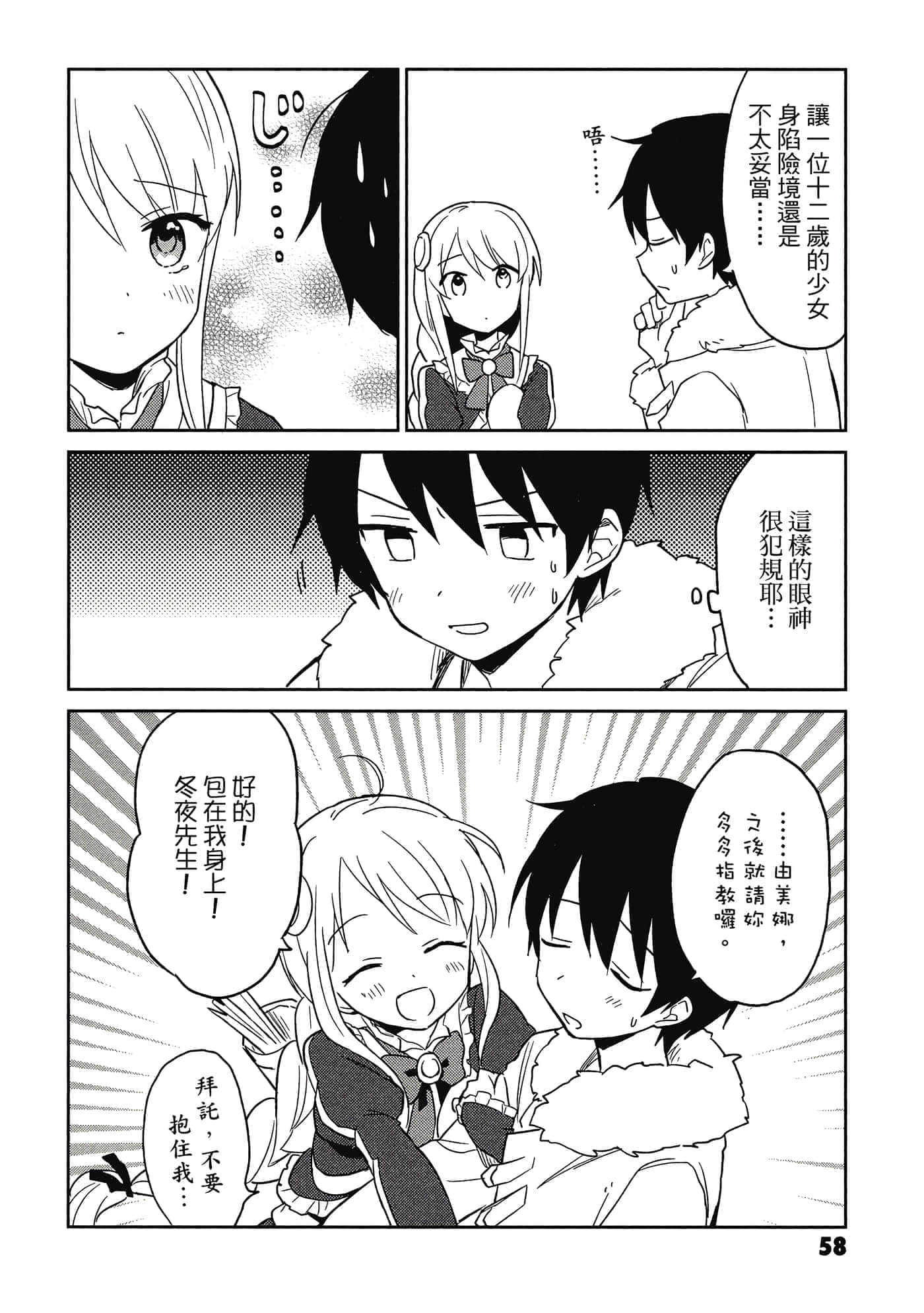 Page 59