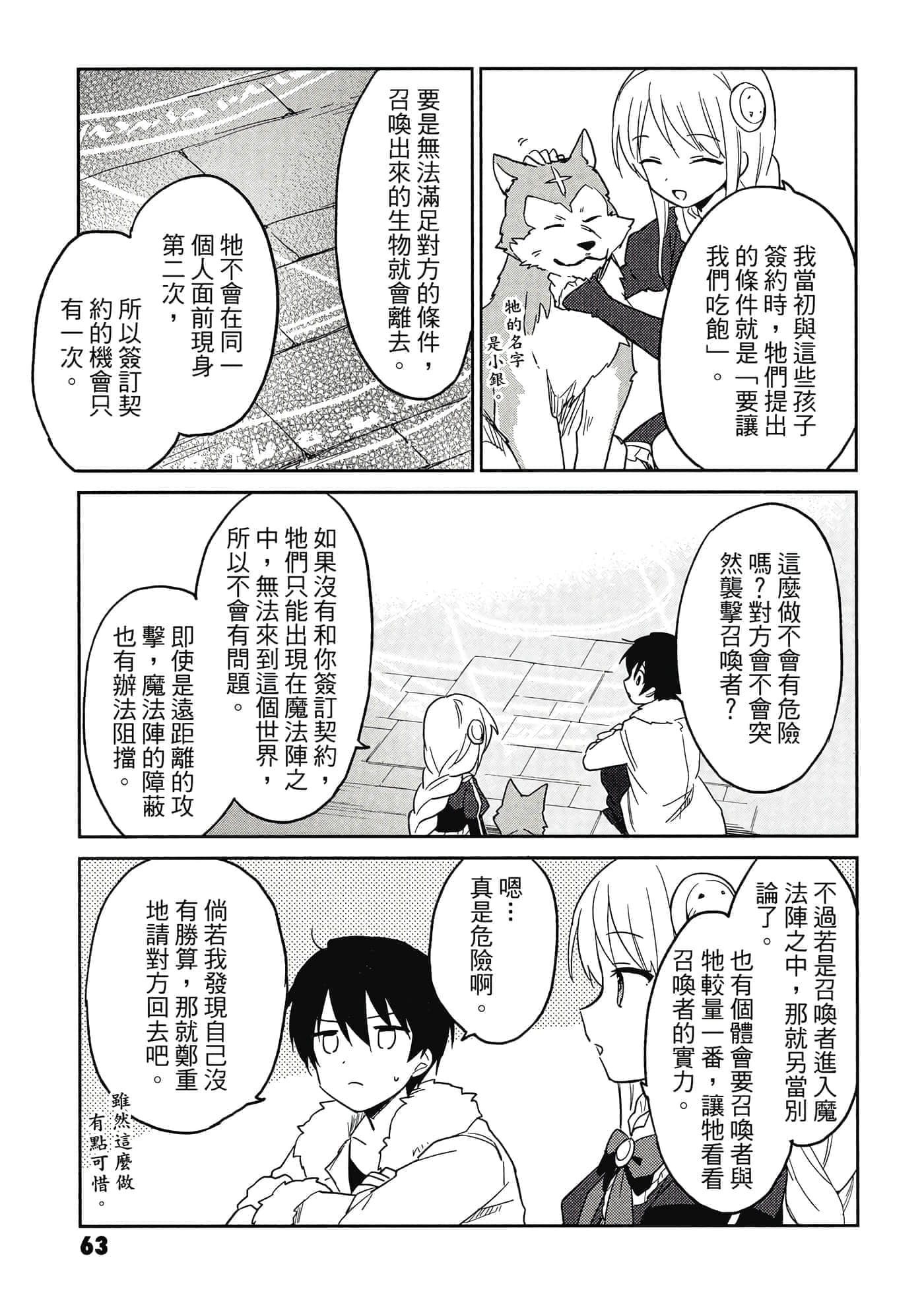 Page 64