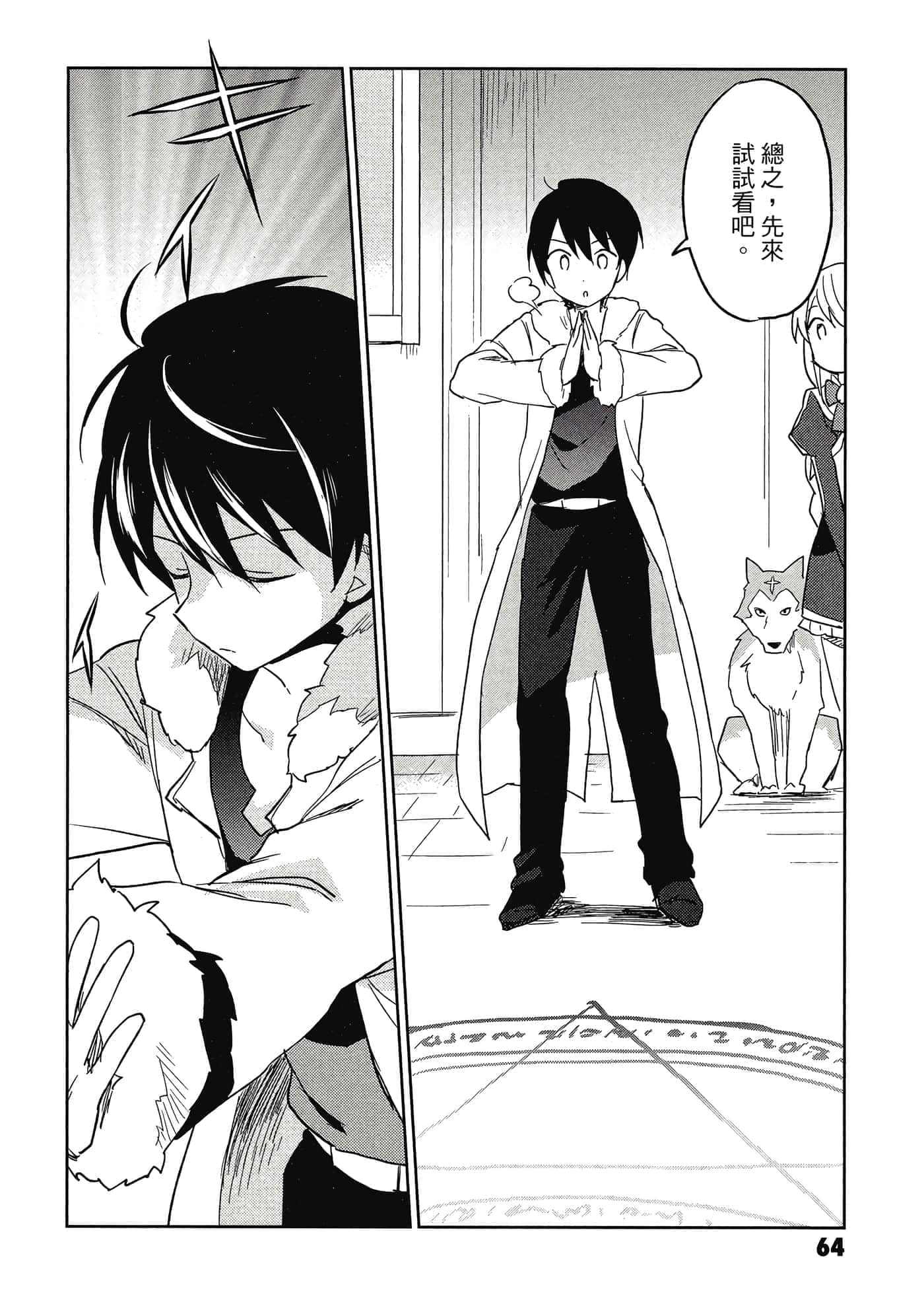 Page 65