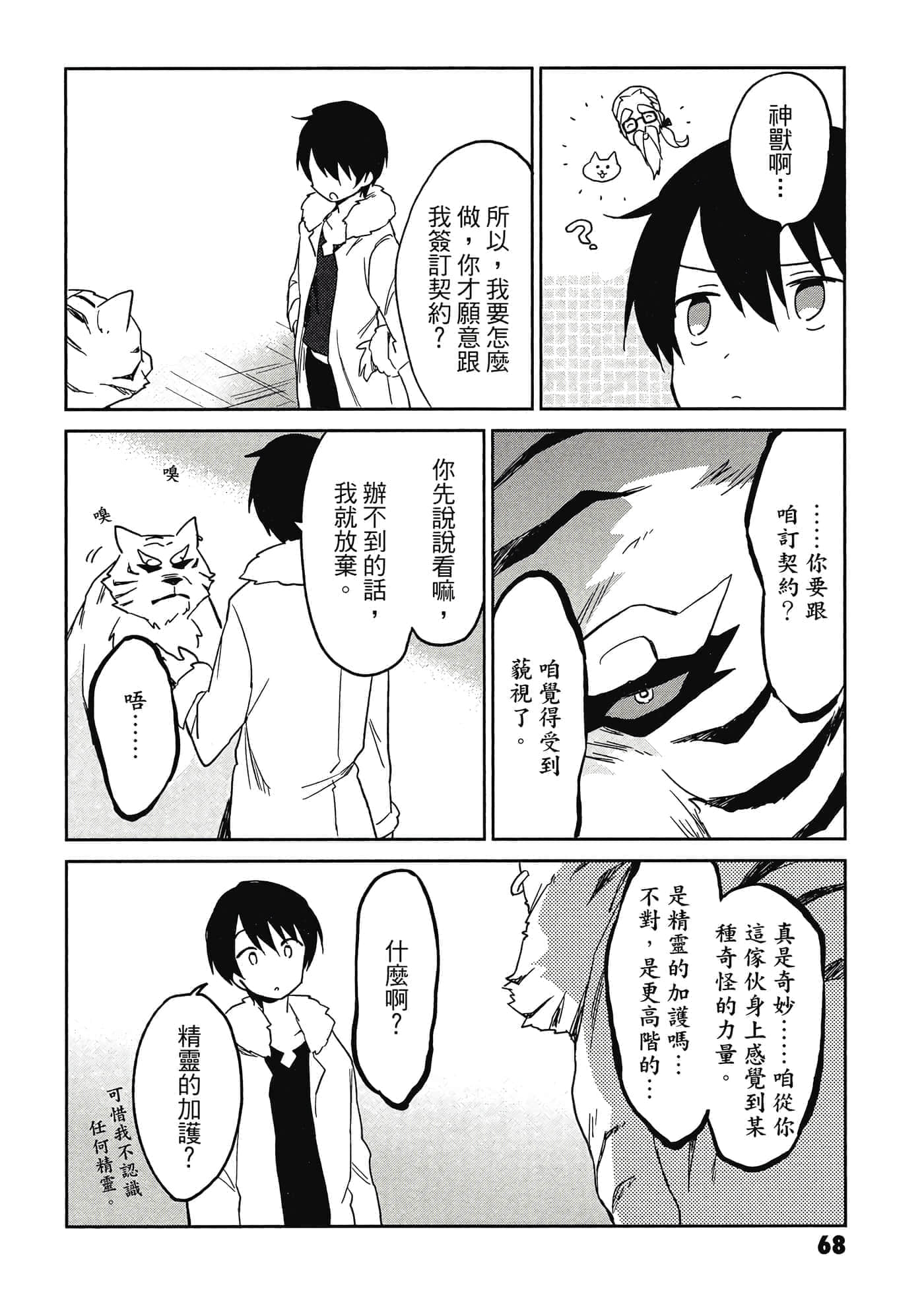 Page 69