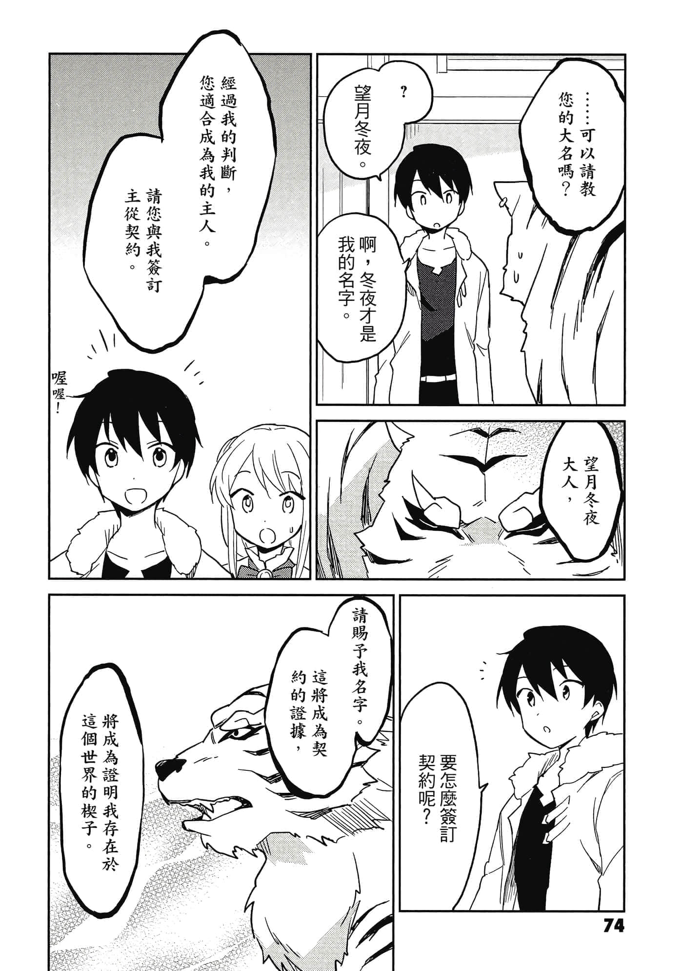 Page 75