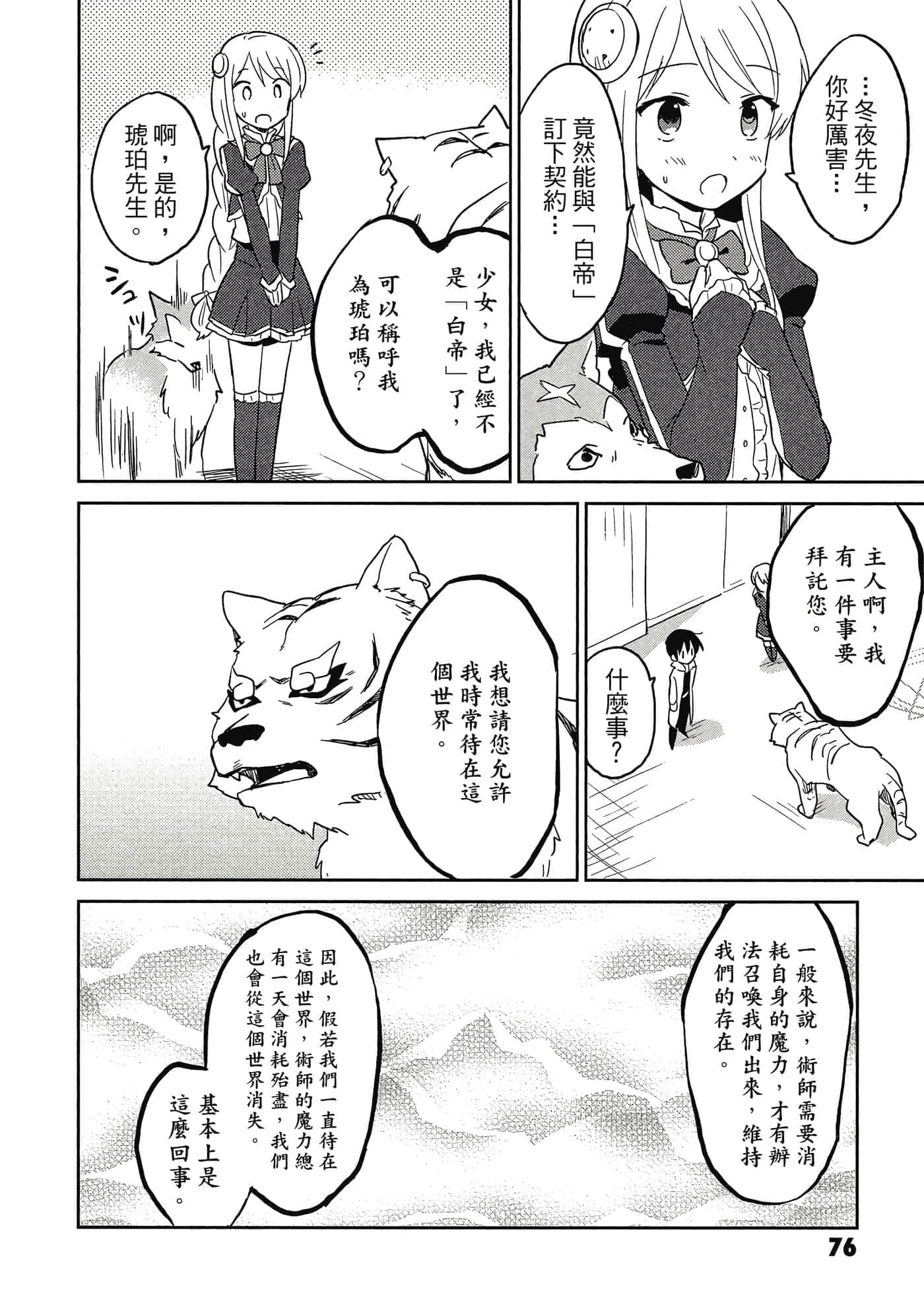 Page 77