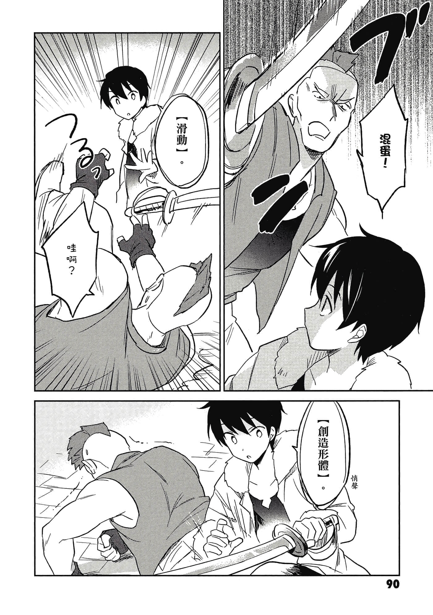 Page 91