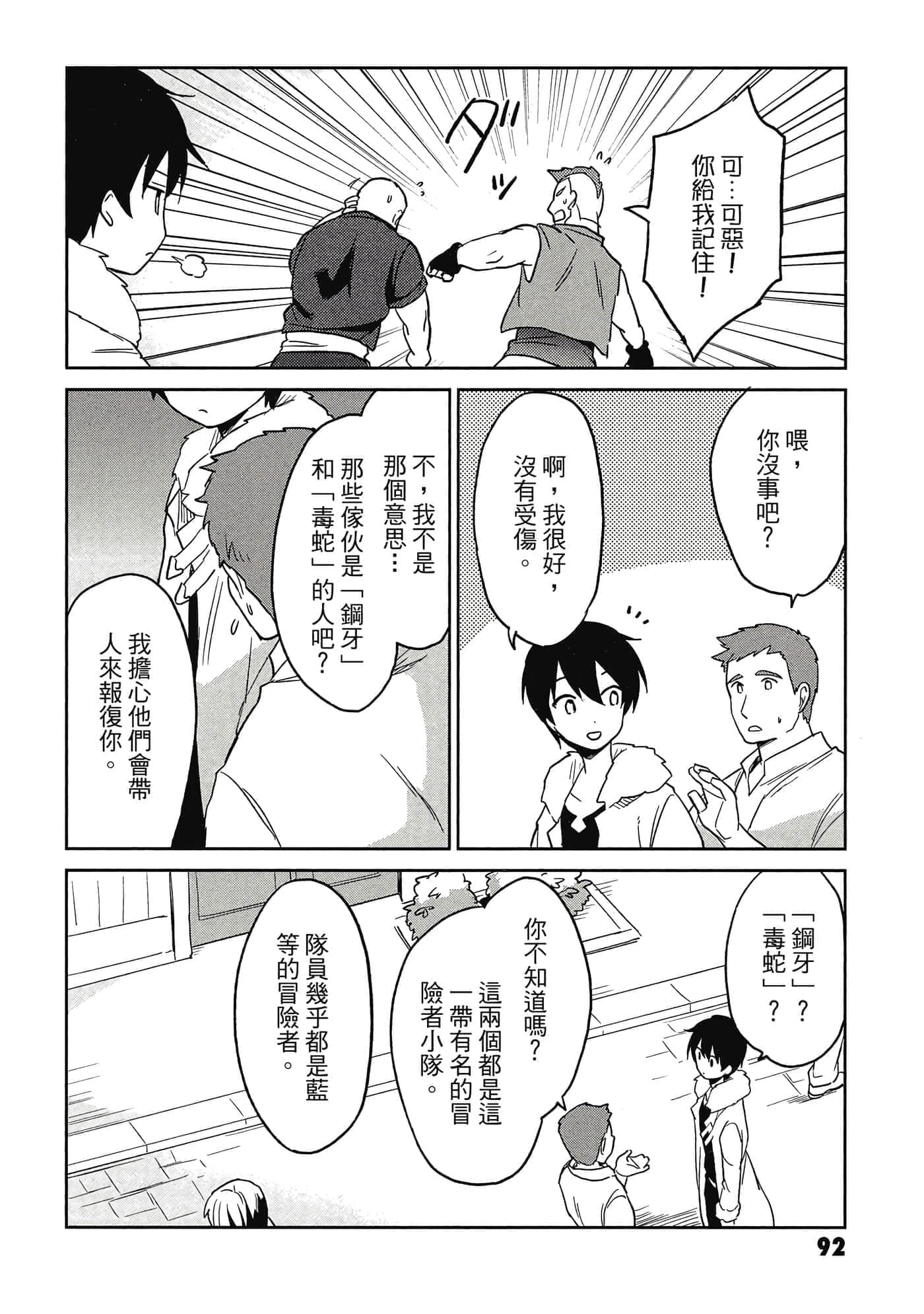 Page 93
