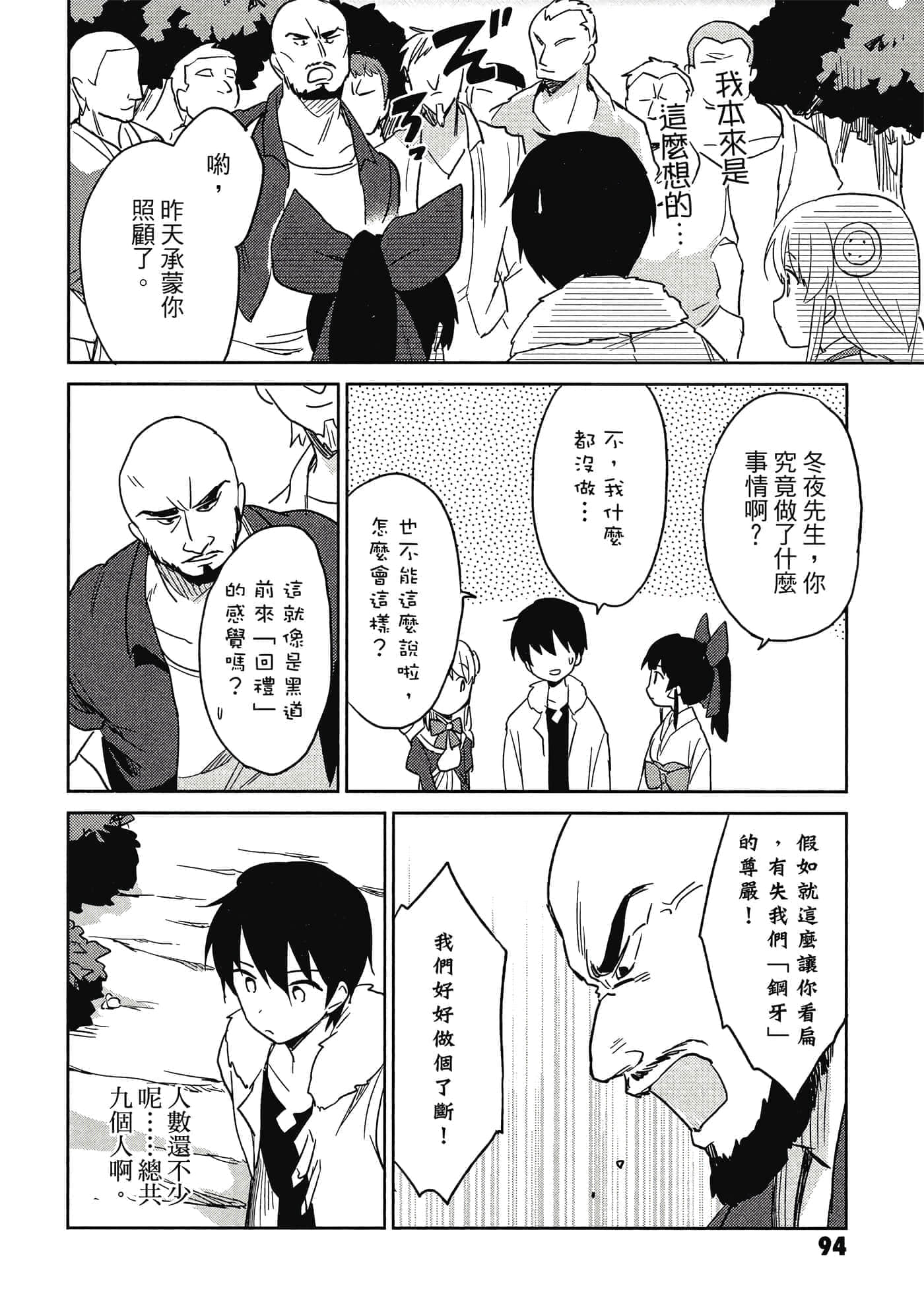 Page 95