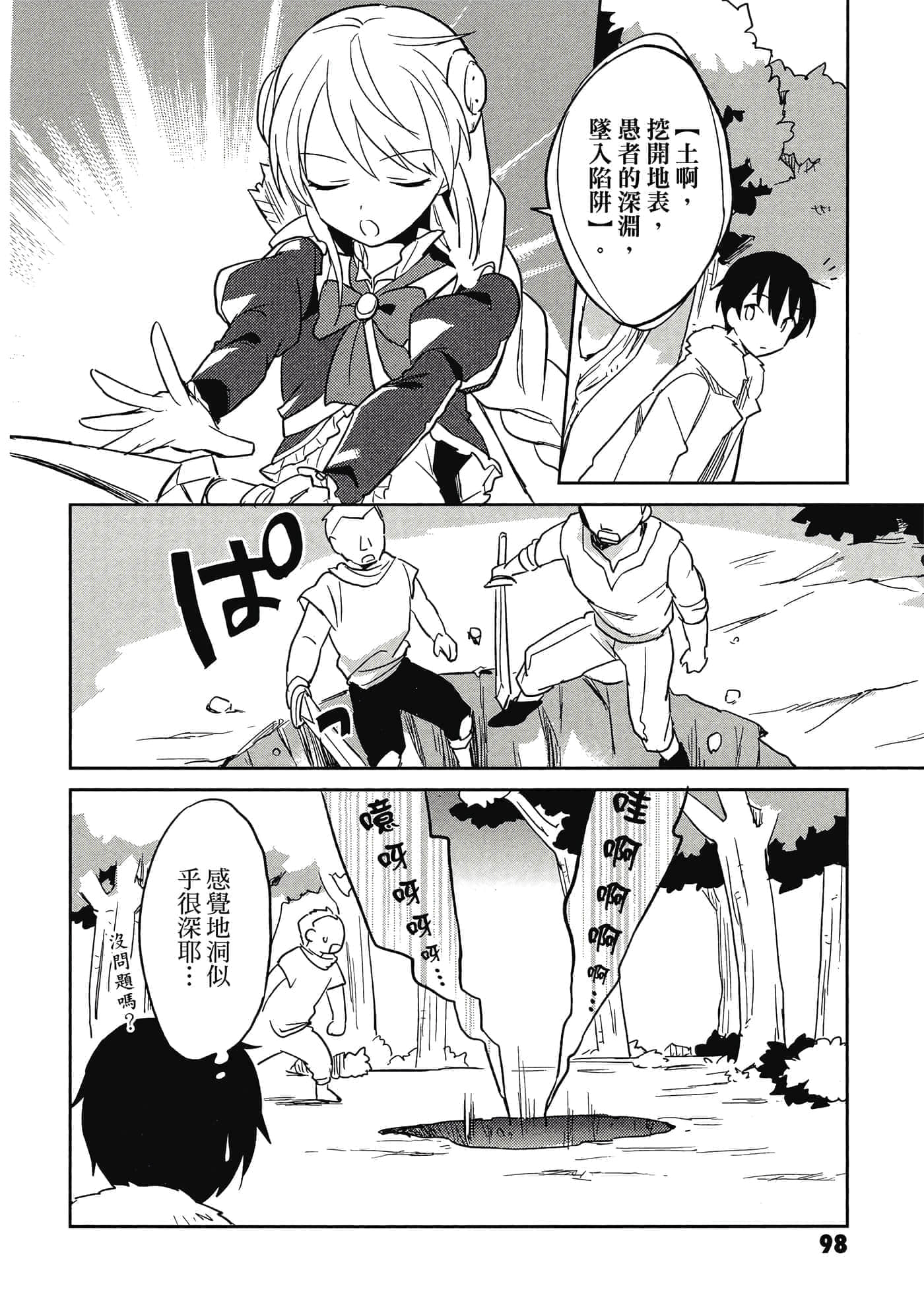 Page 99