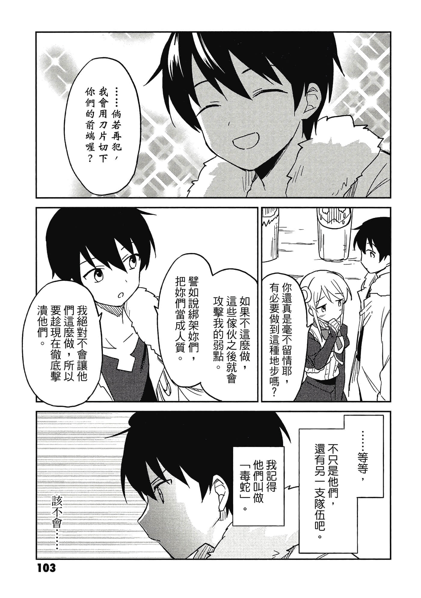 Page 104