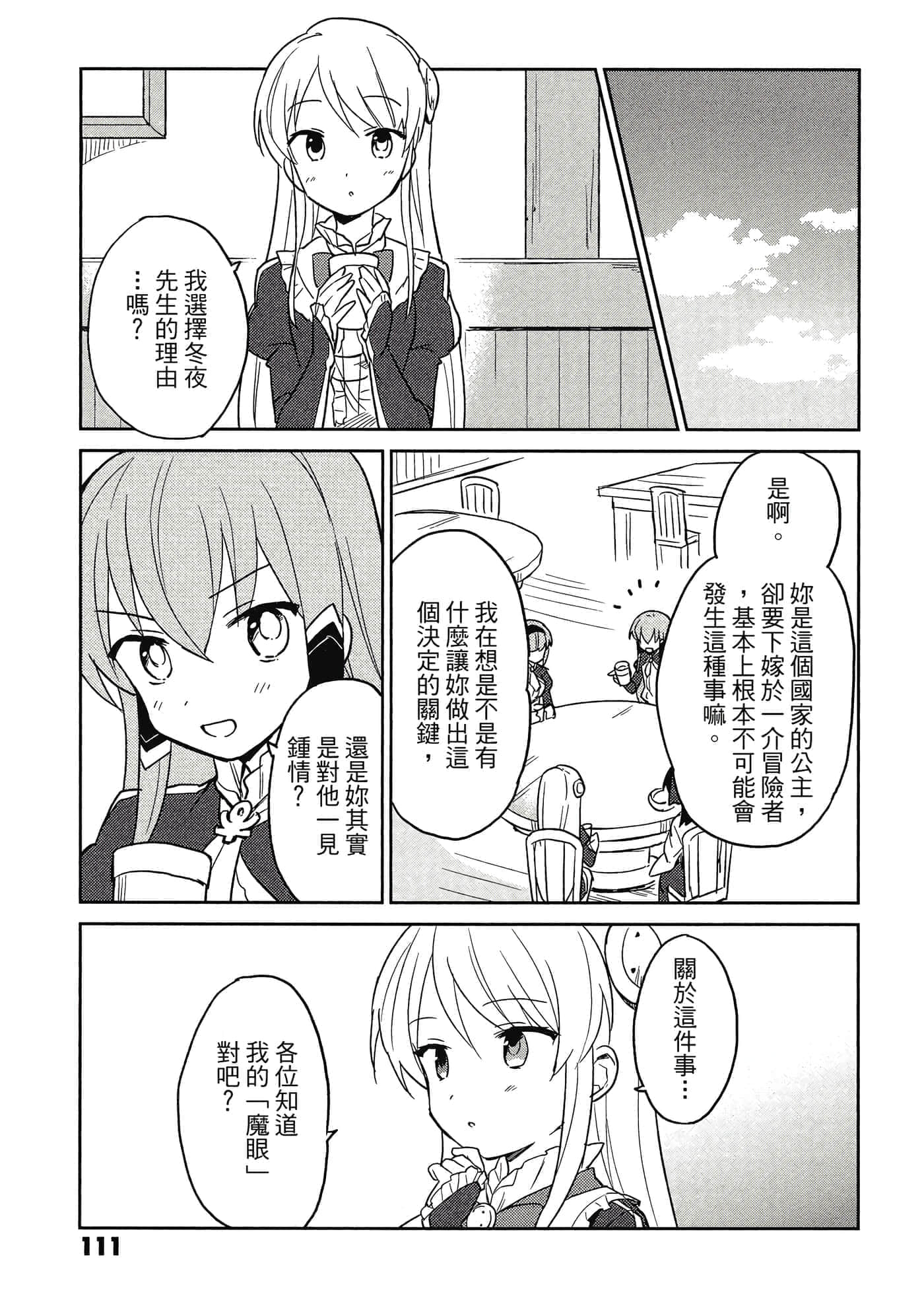 Page 112