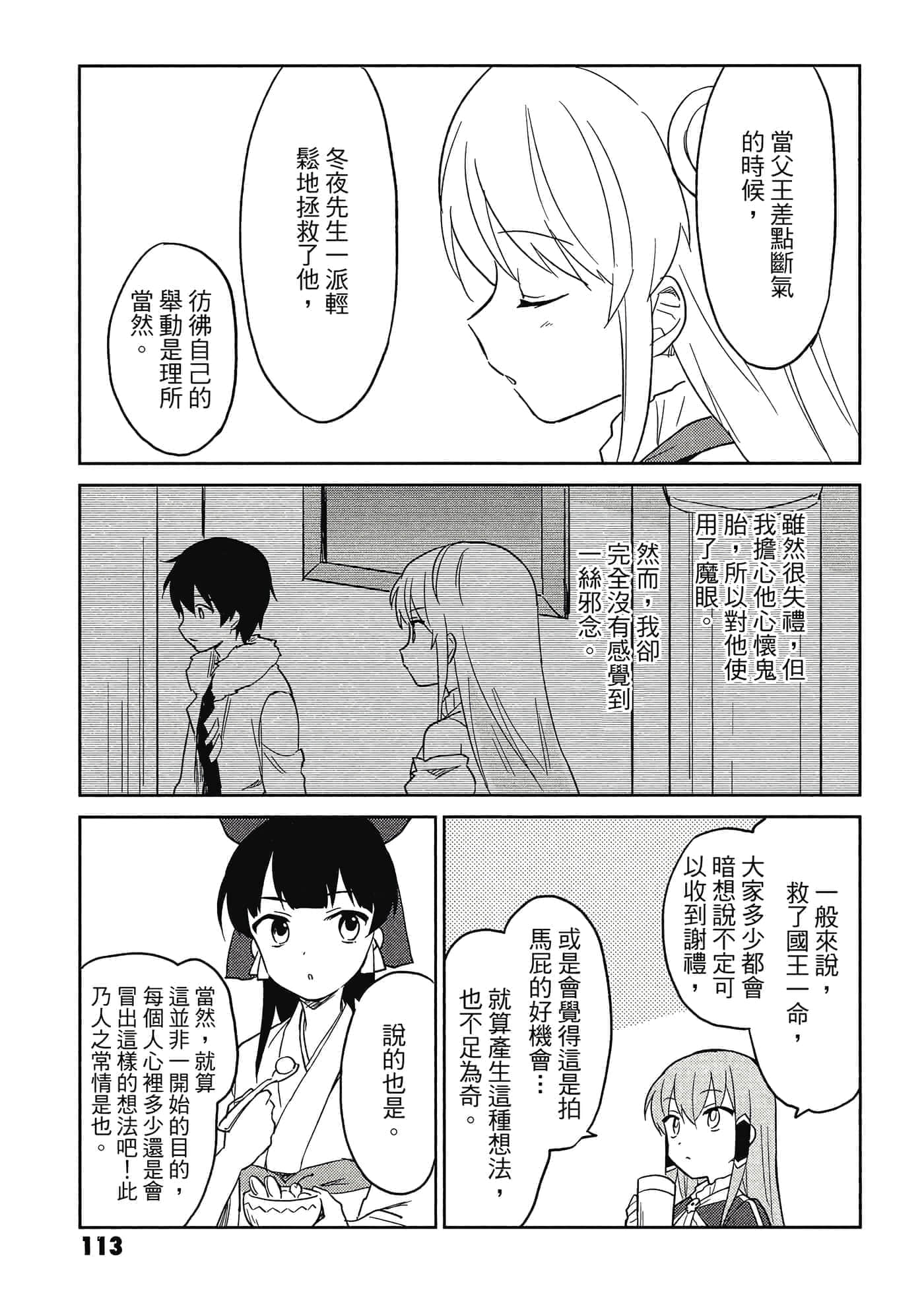 Page 114