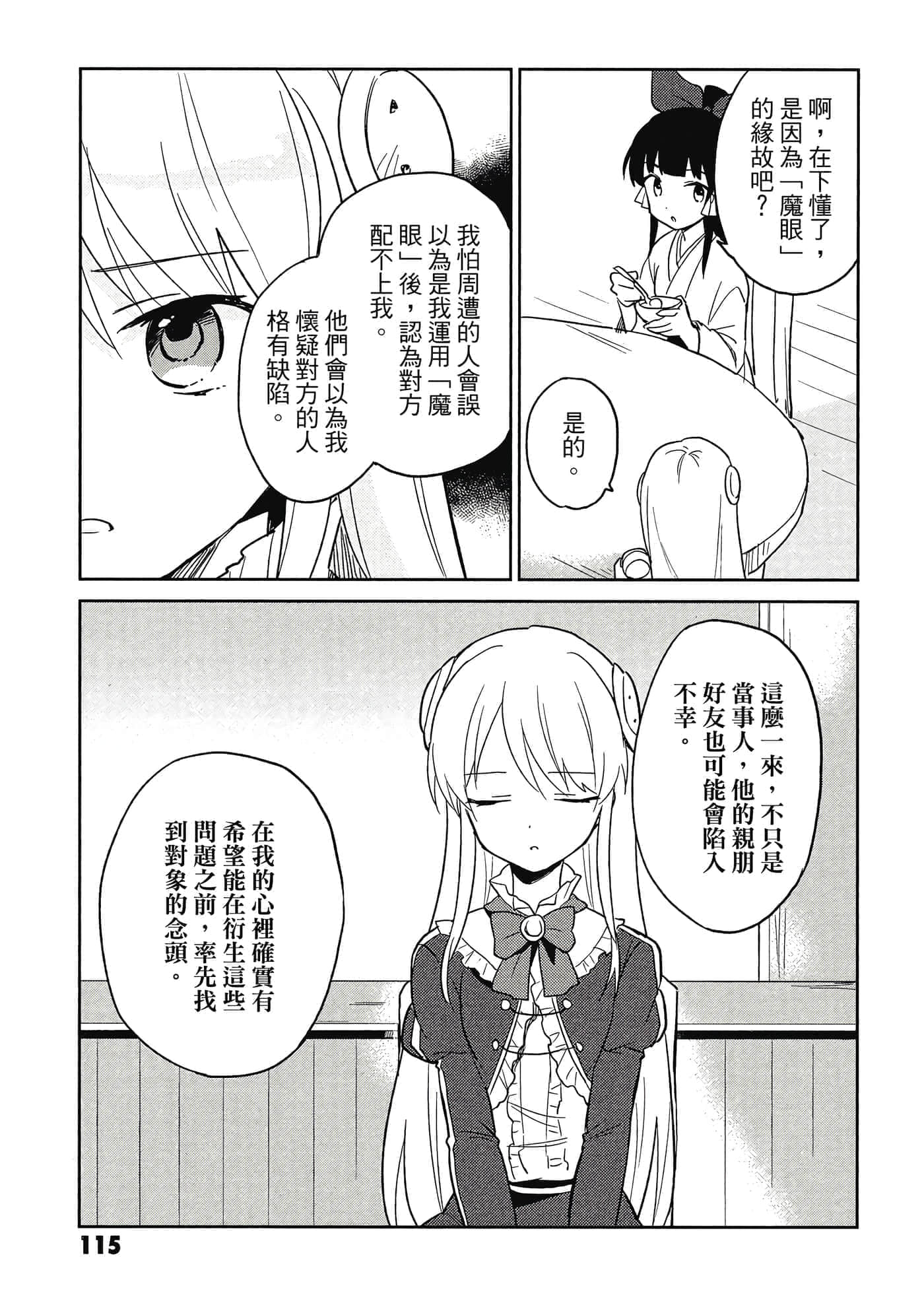 Page 116