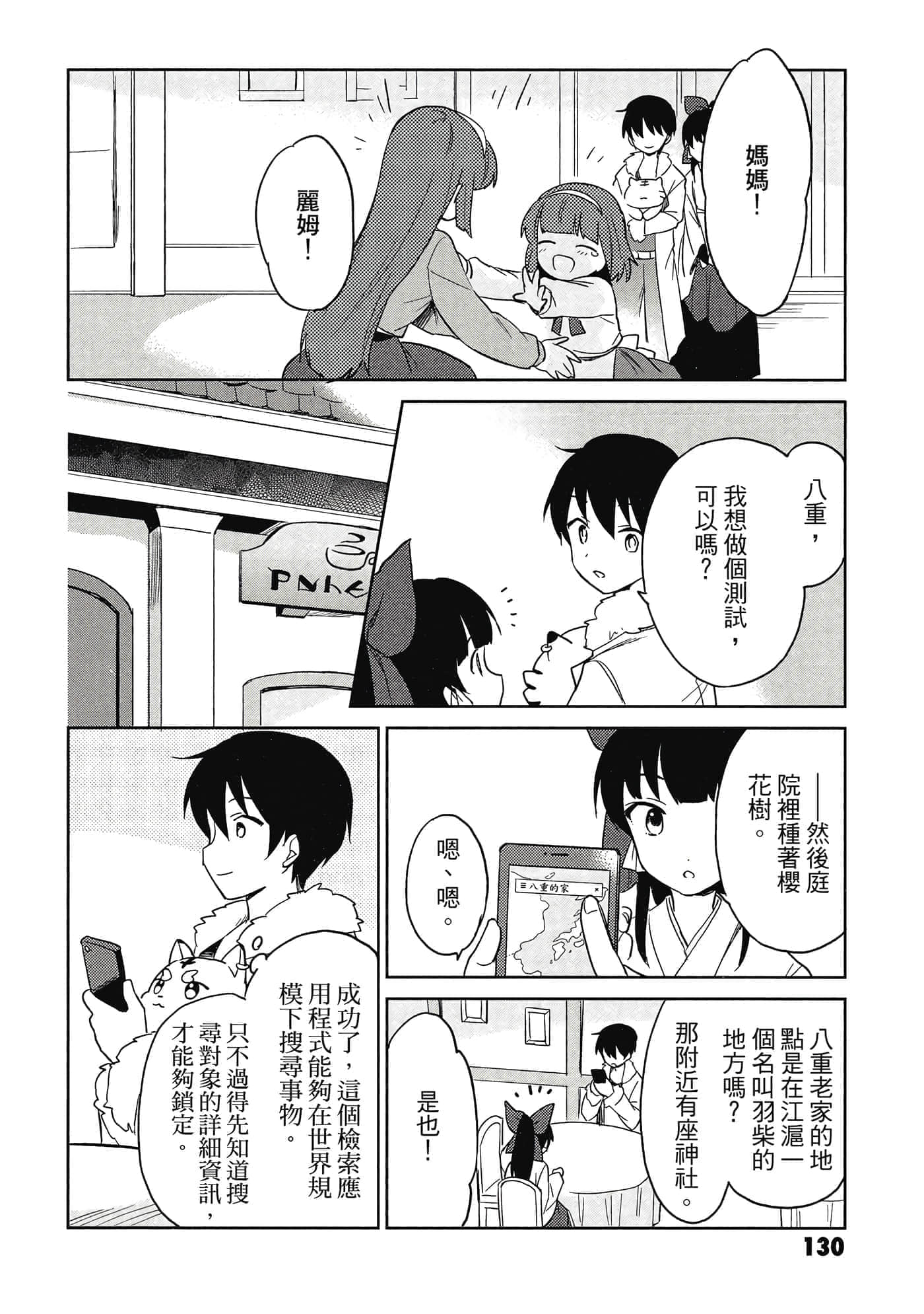 Page 131