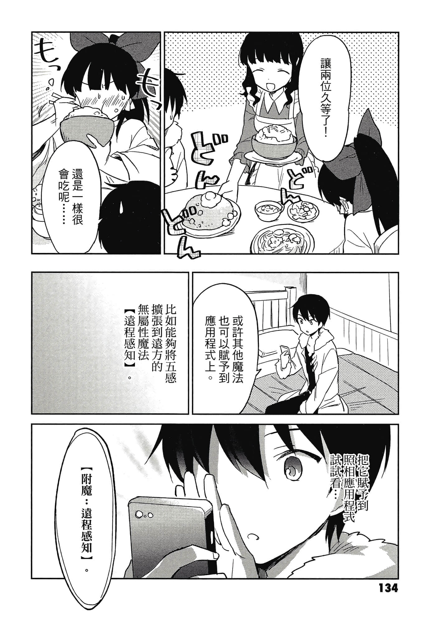 Page 135