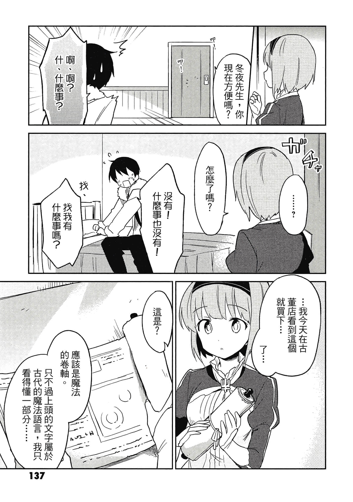 Page 138