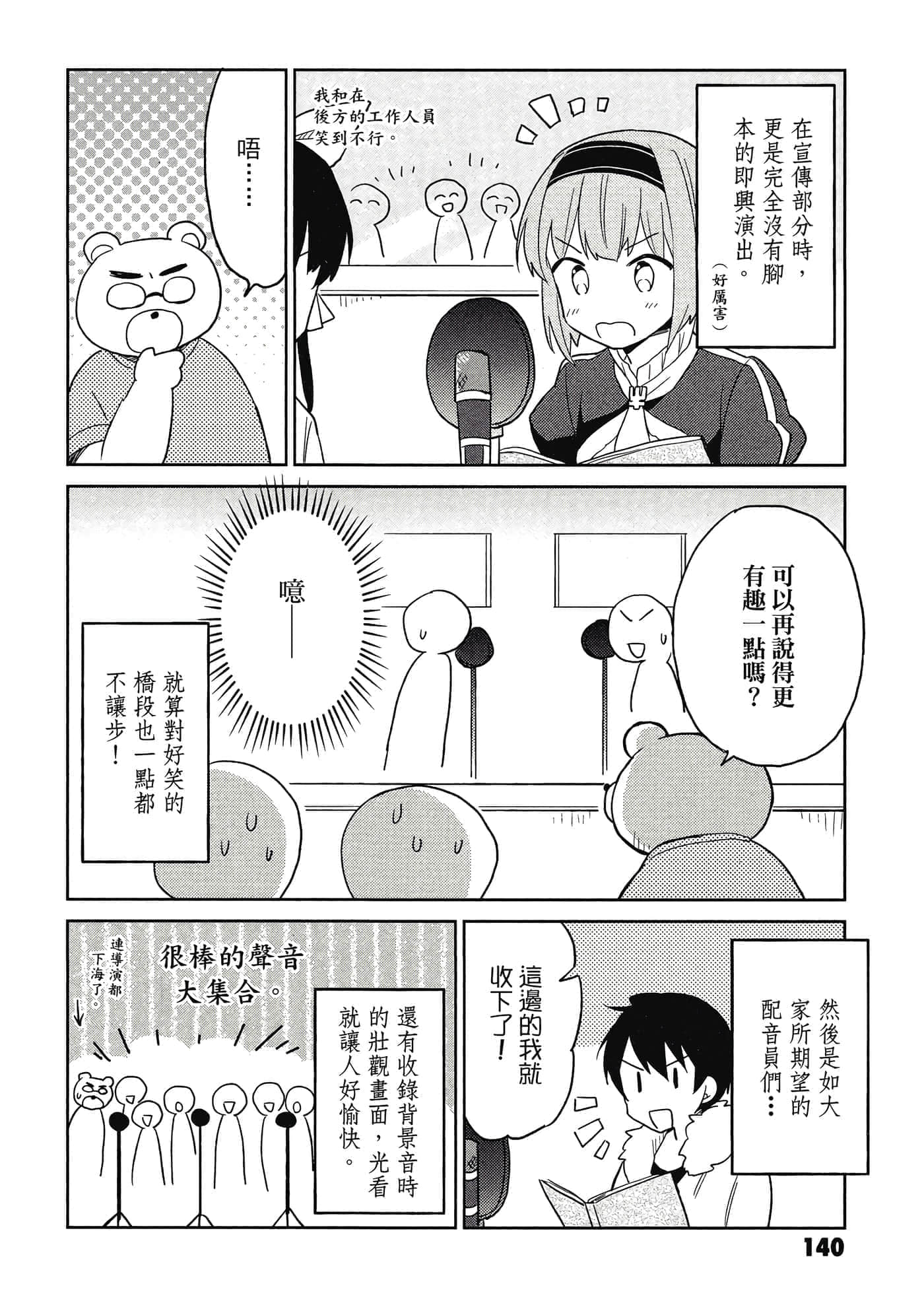 Page 141