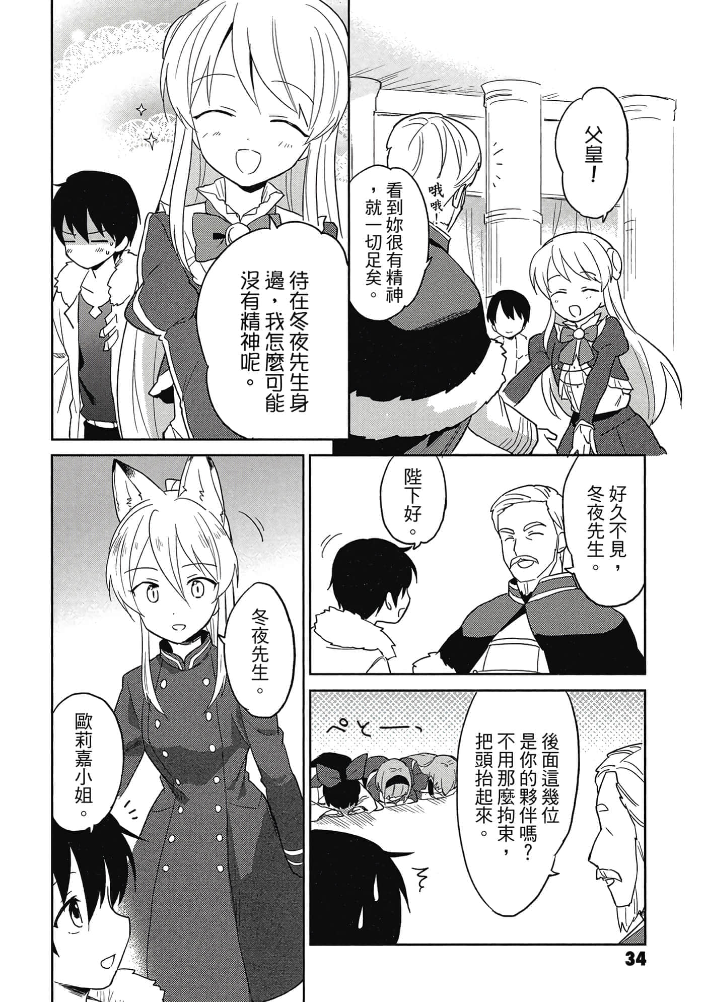 Page 35