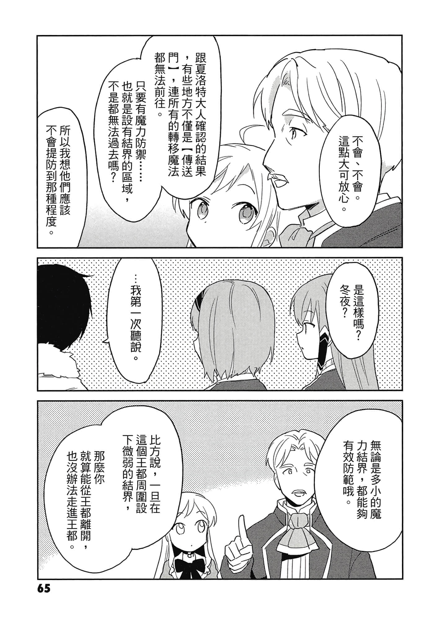 Page 66