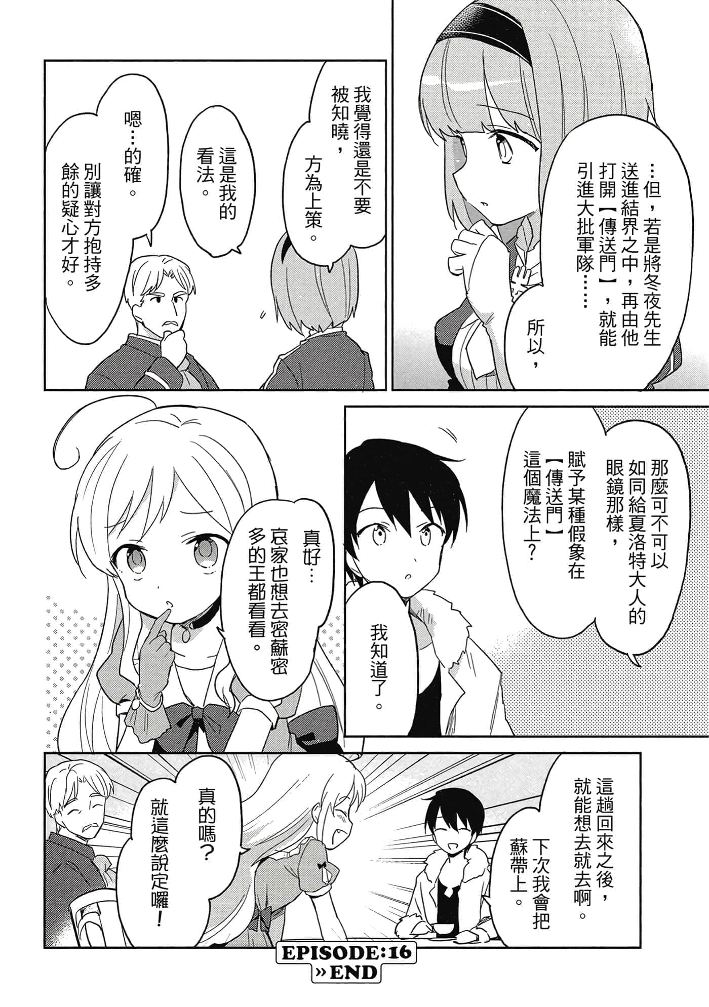 Page 67