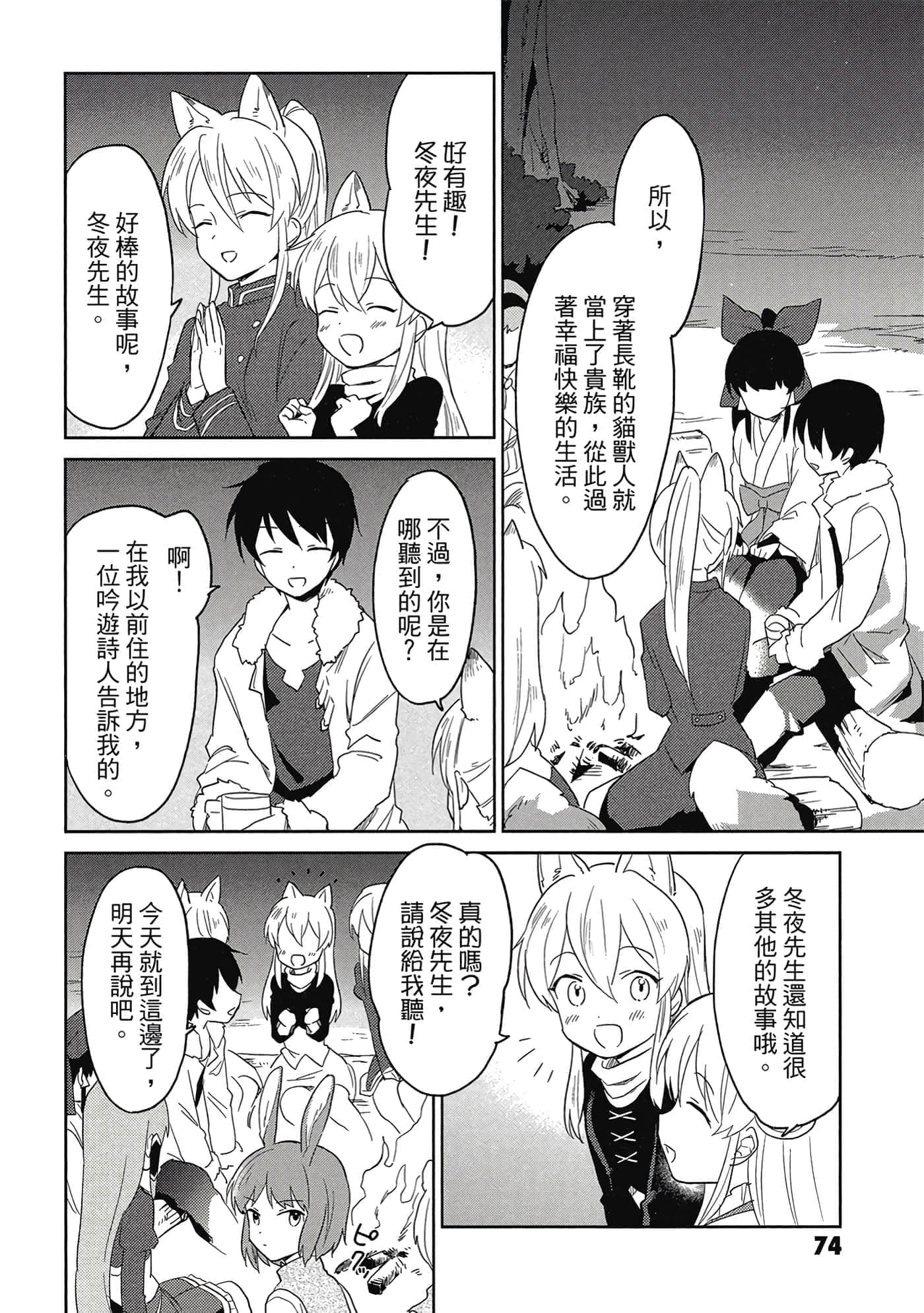 Page 75