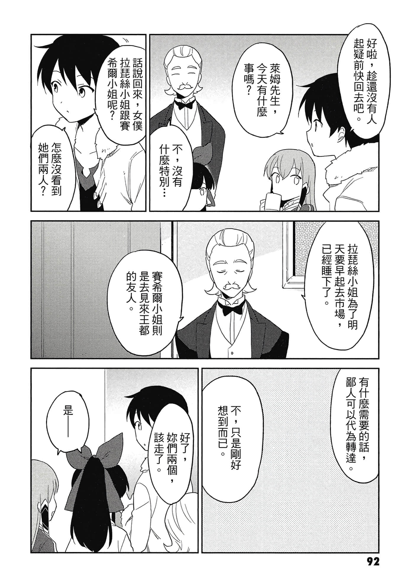 Page 93