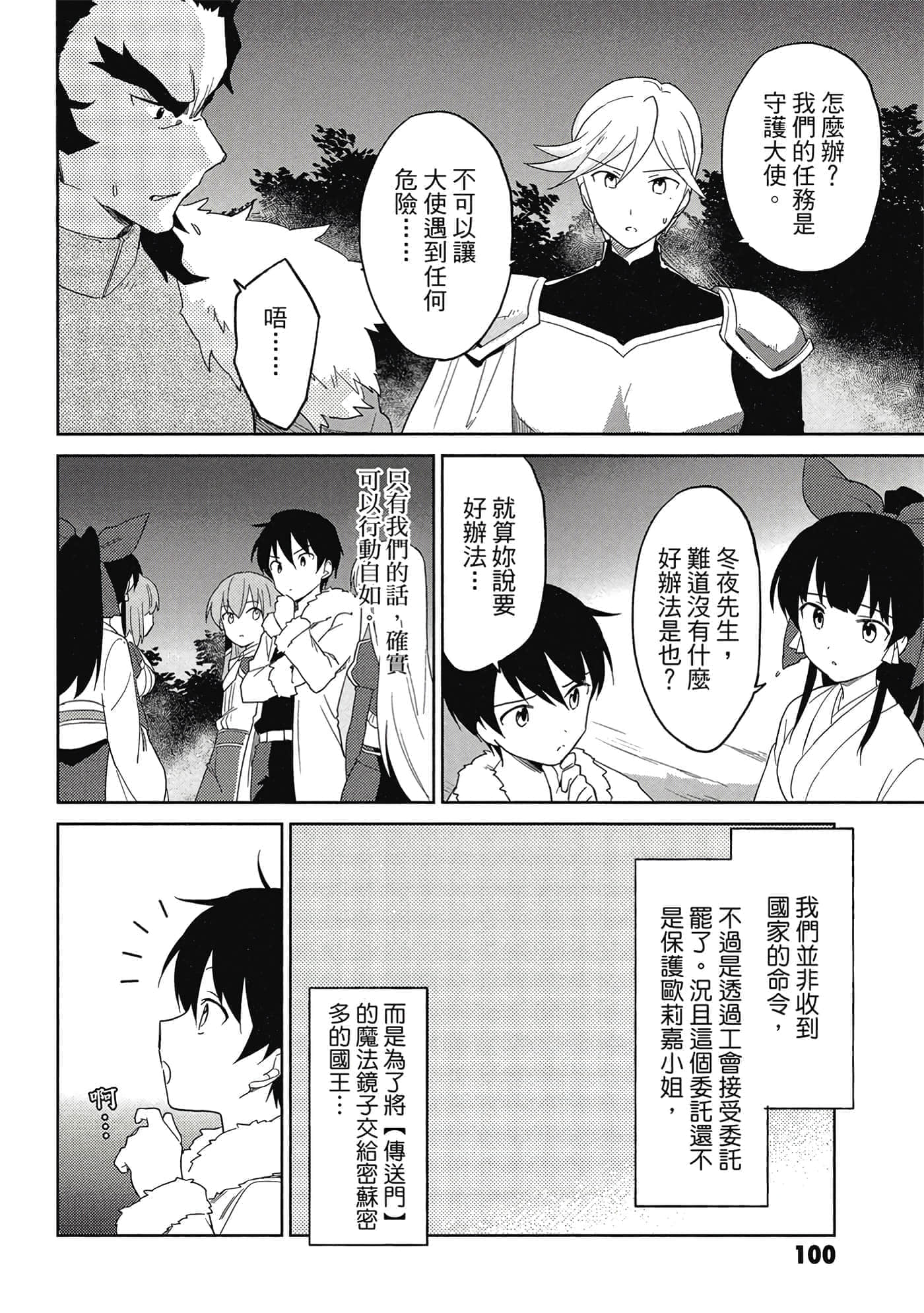 Page 101