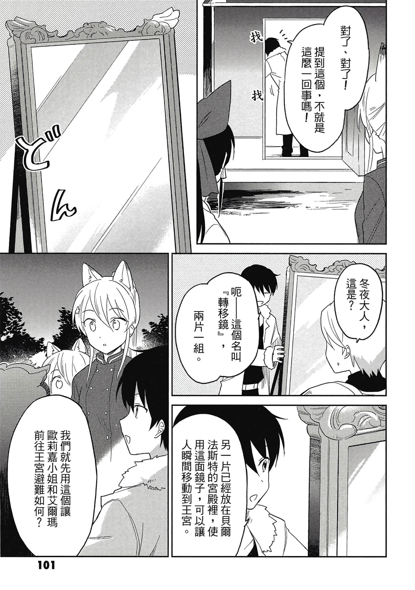 Page 102
