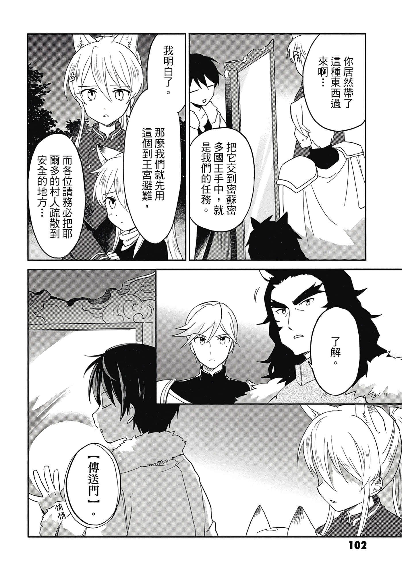 Page 103