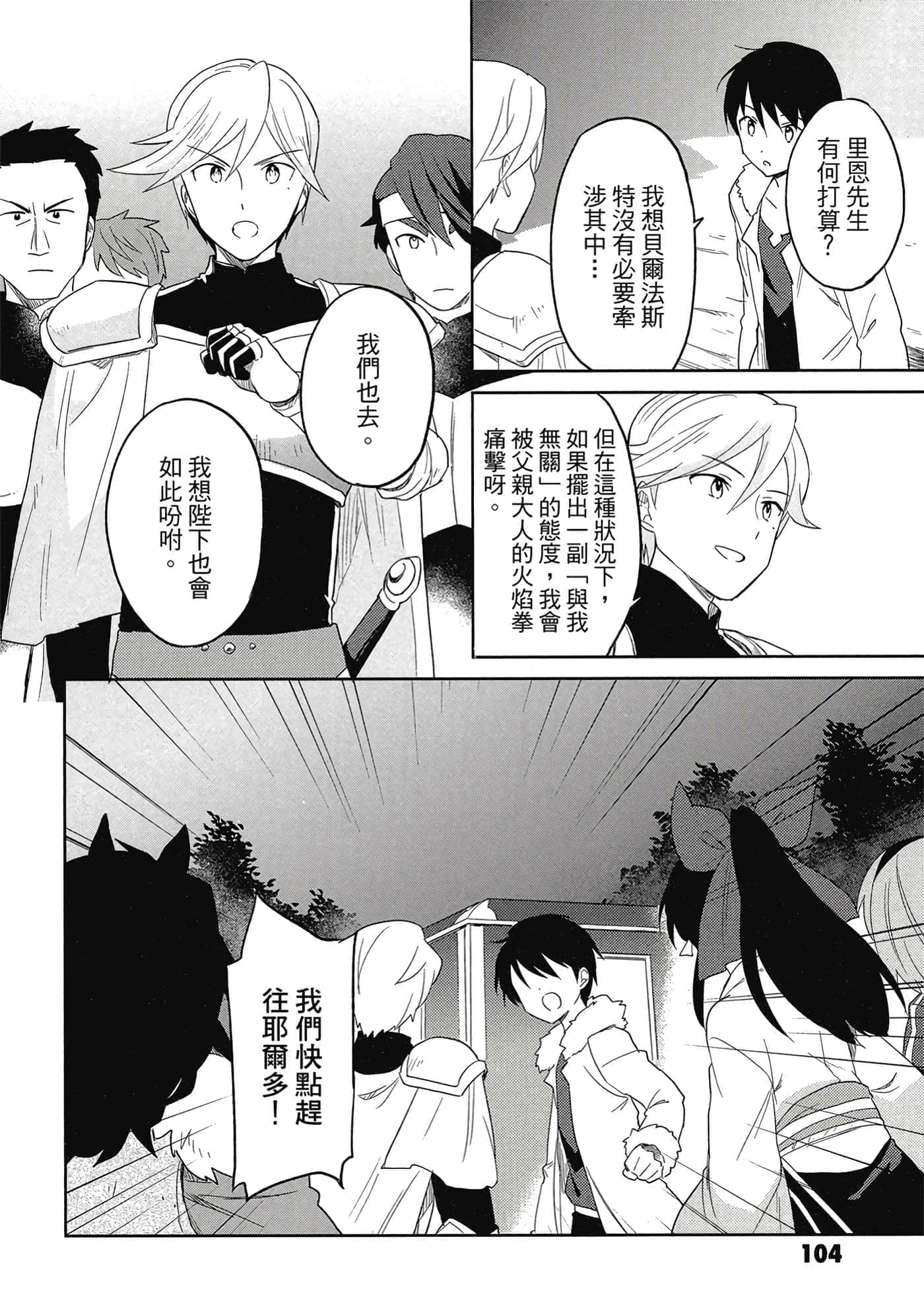Page 105