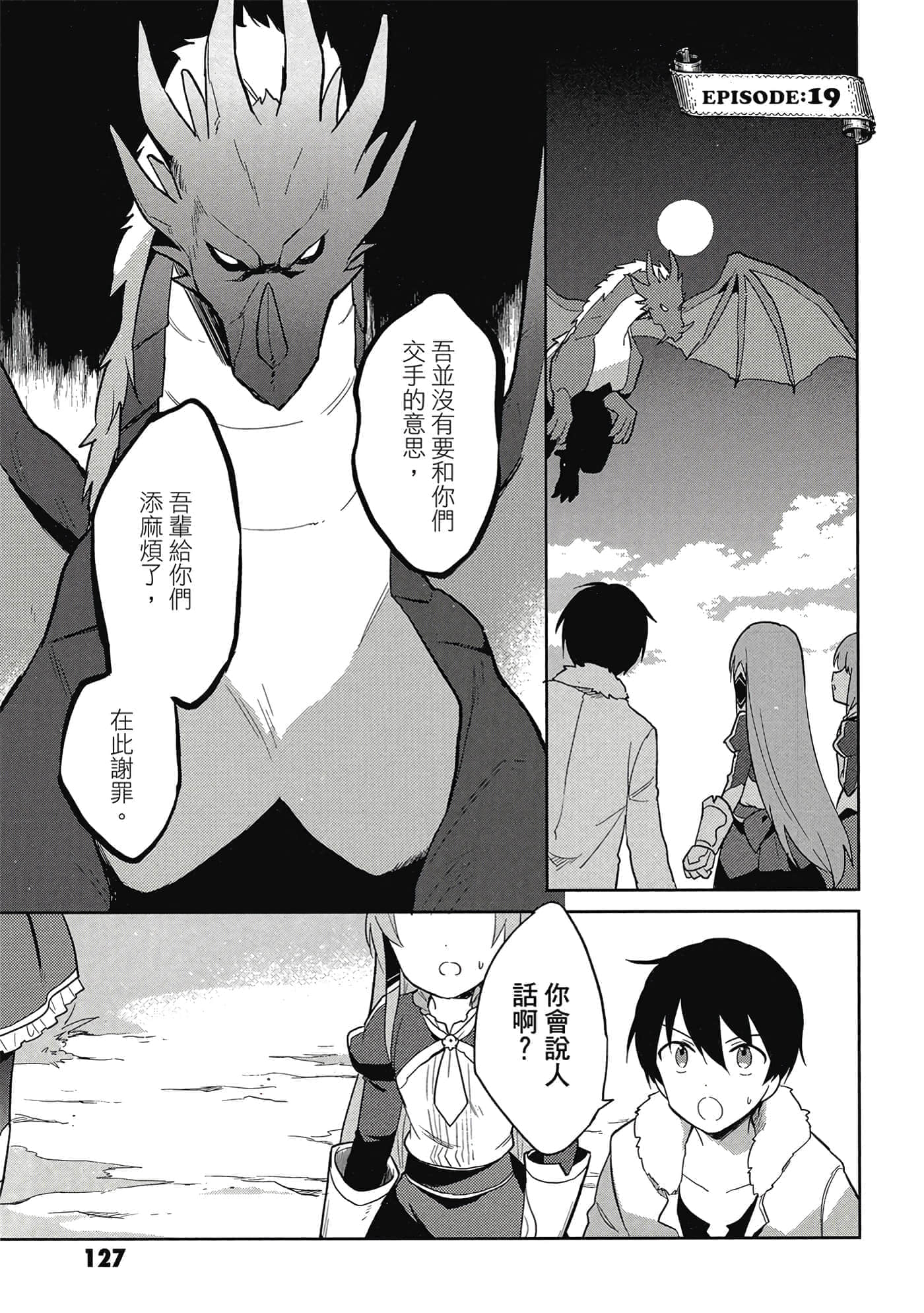 Page 128