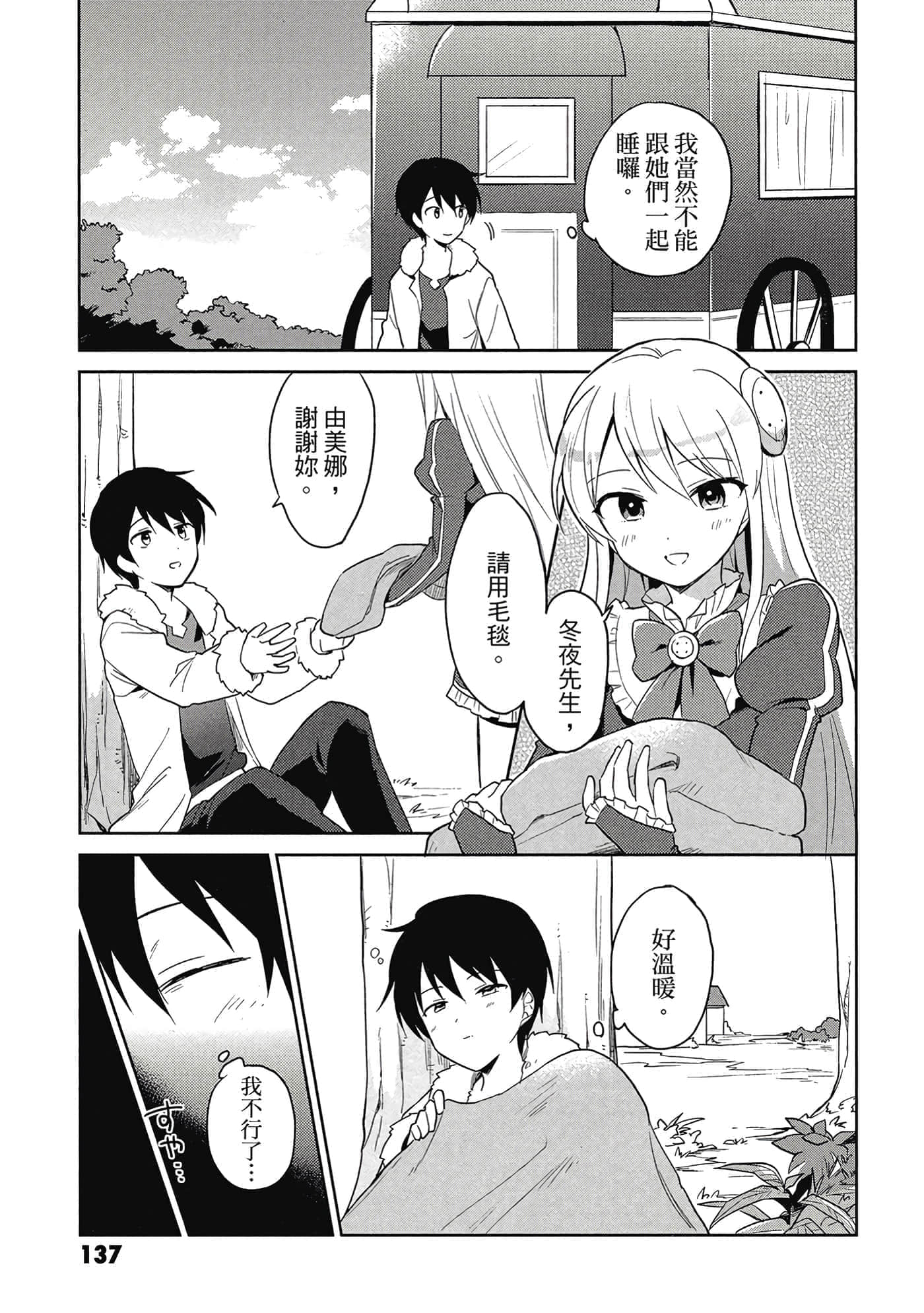 Page 138