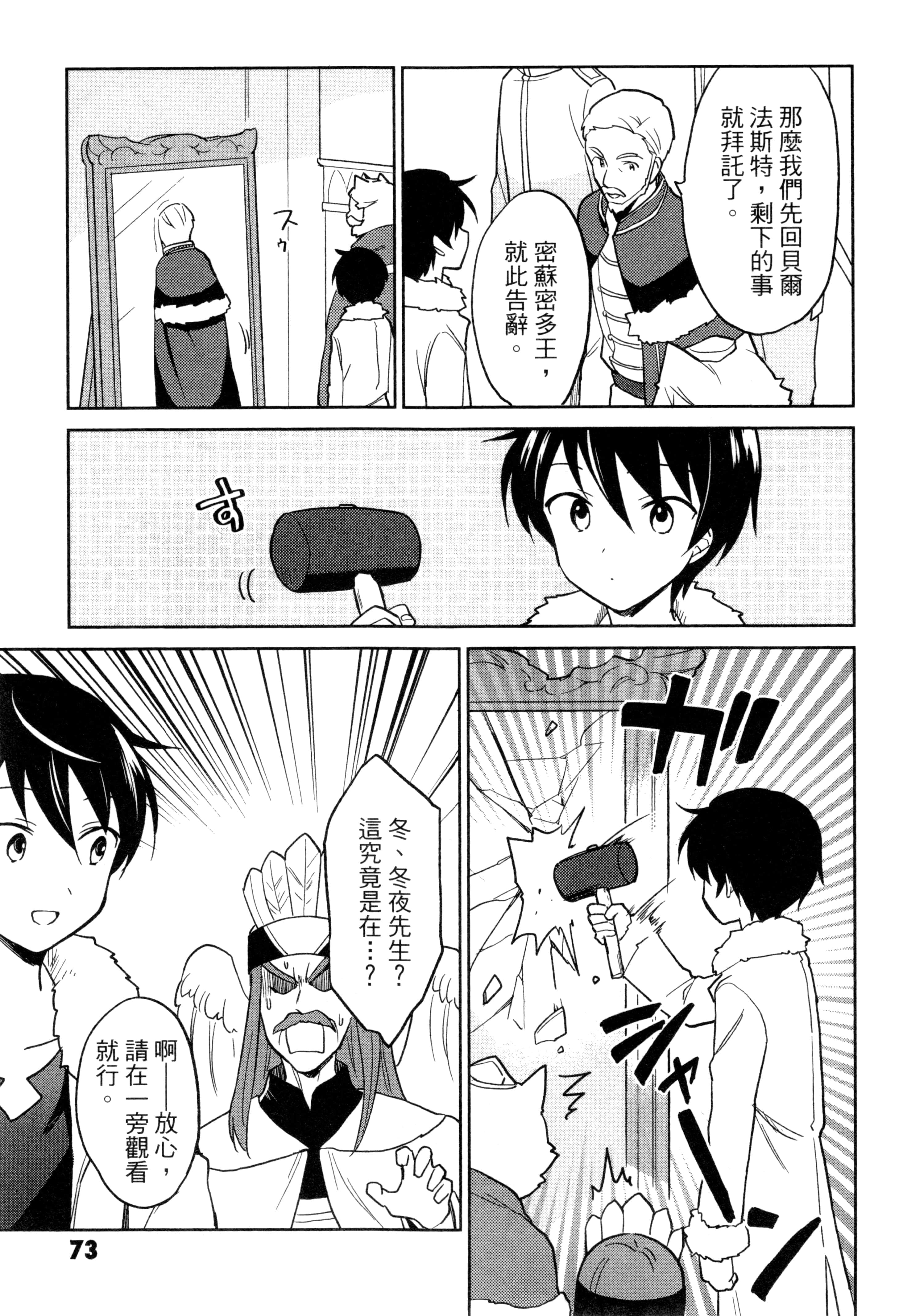 Page 76