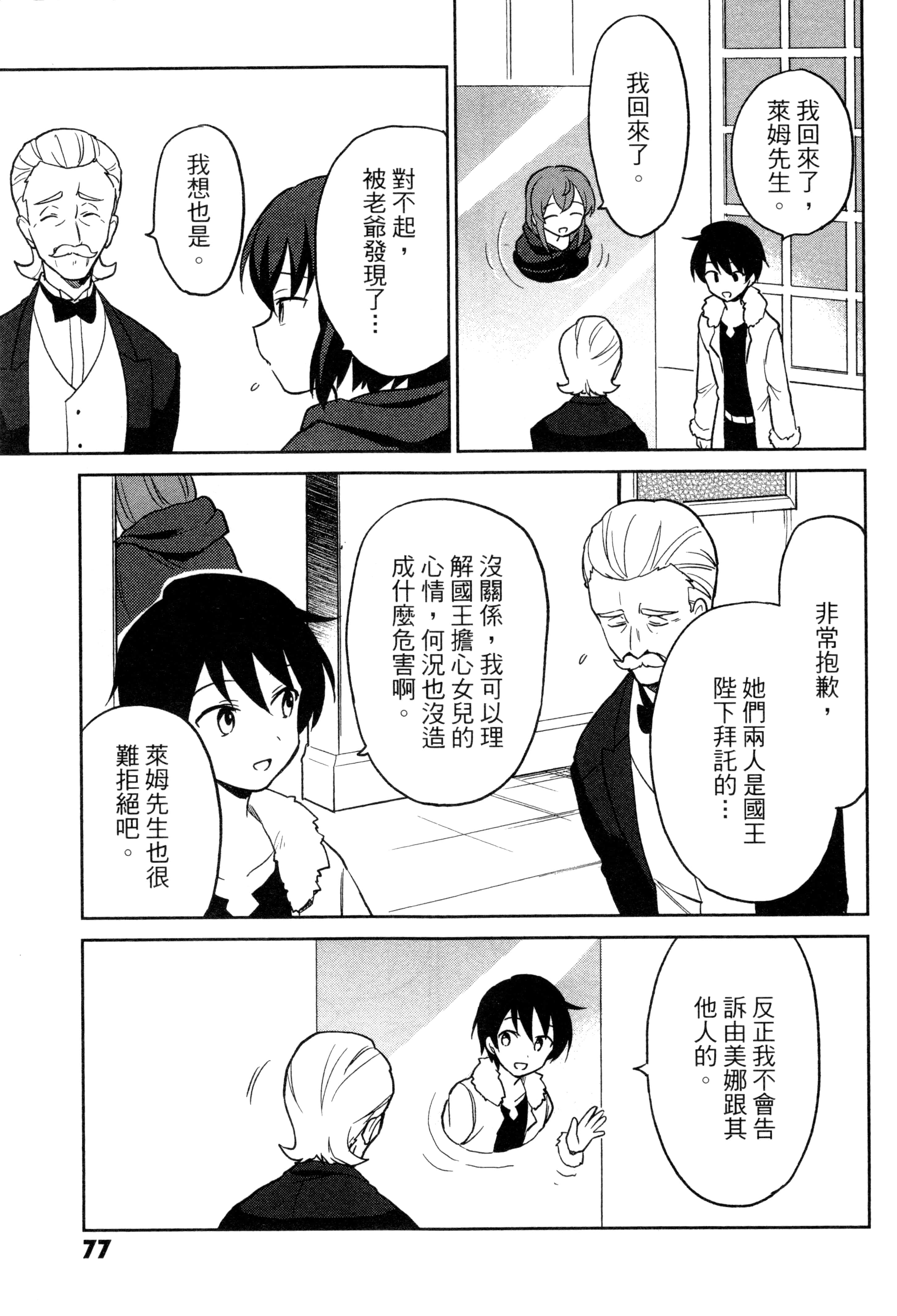 Page 80