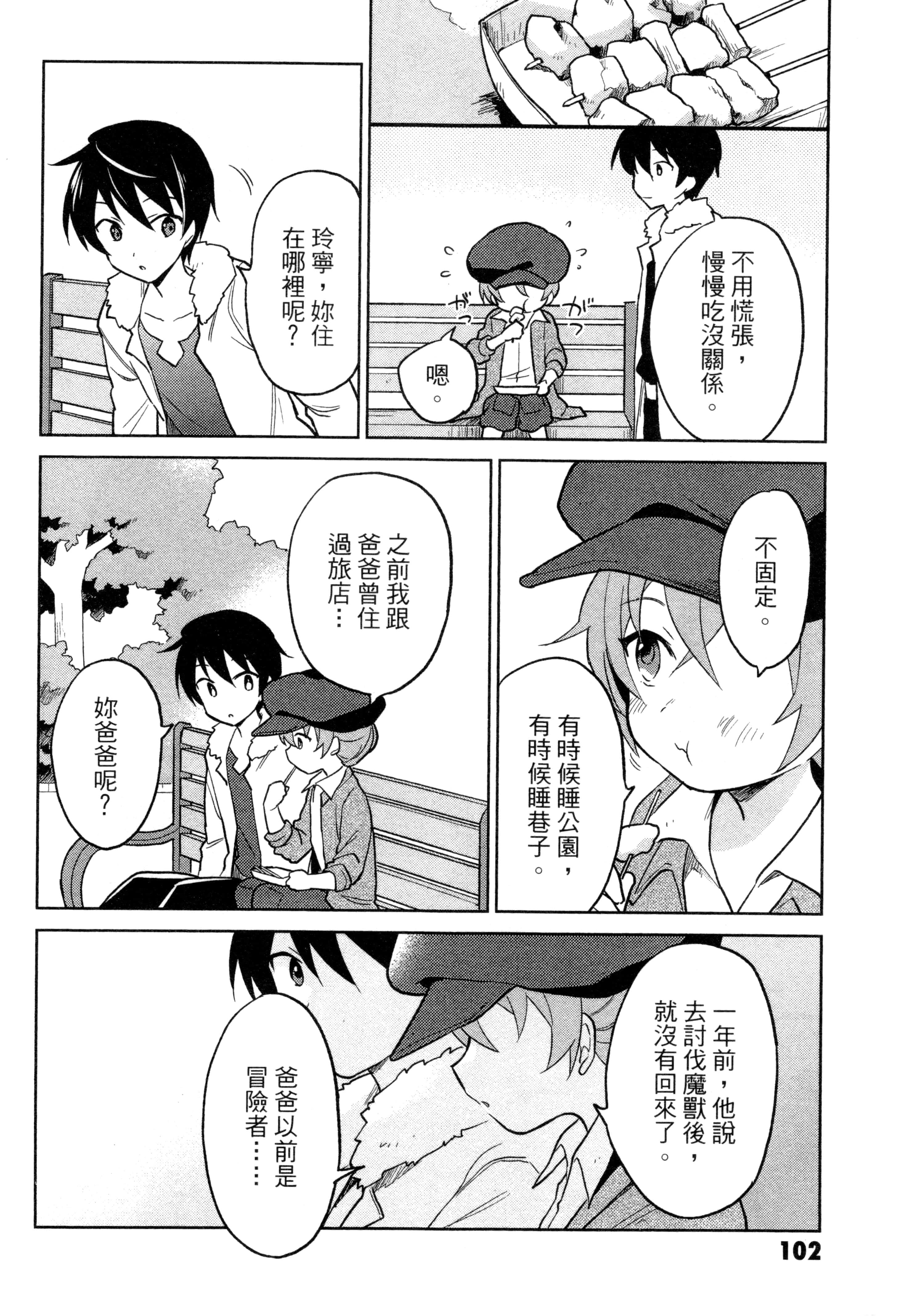 Page 105