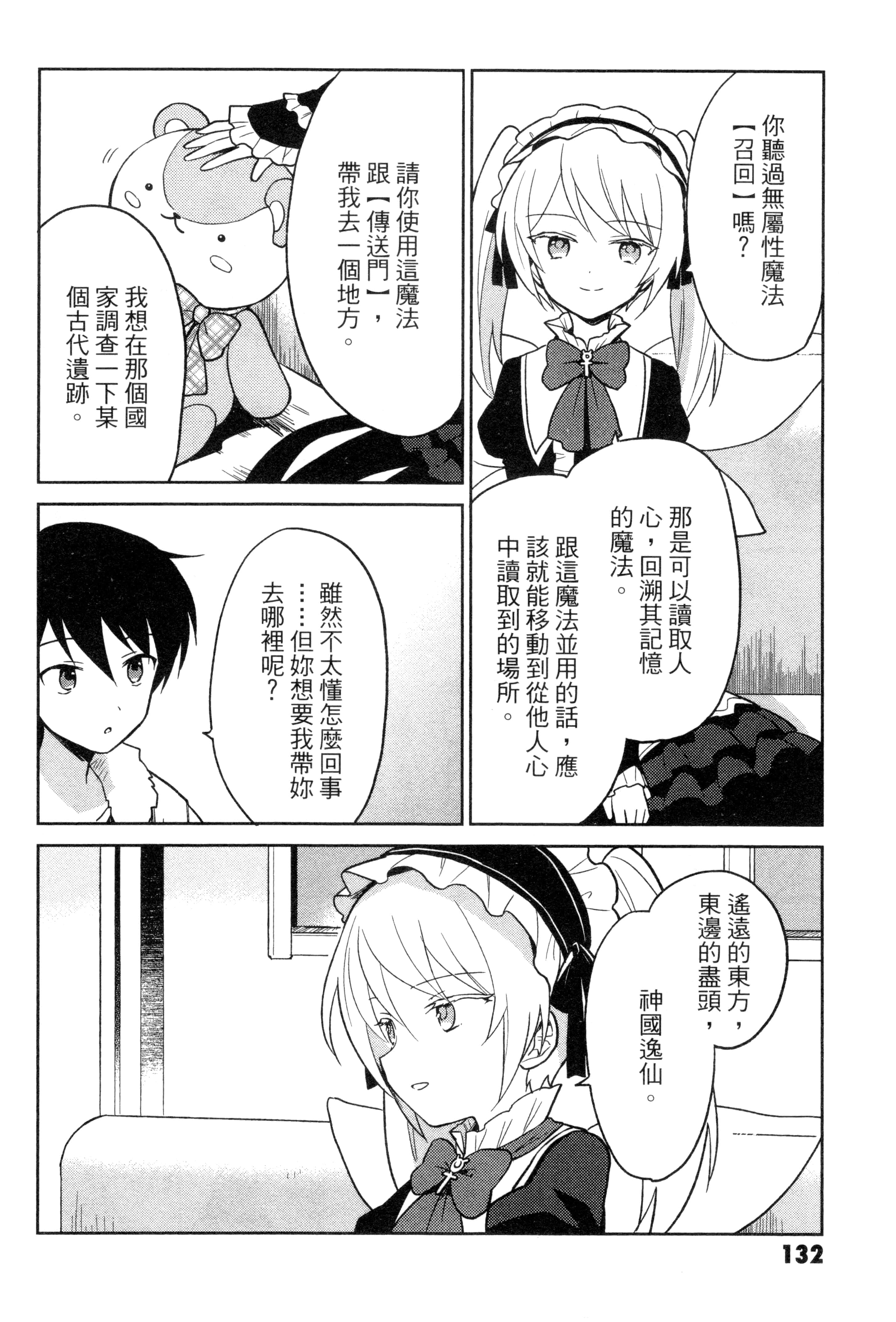 Page 135