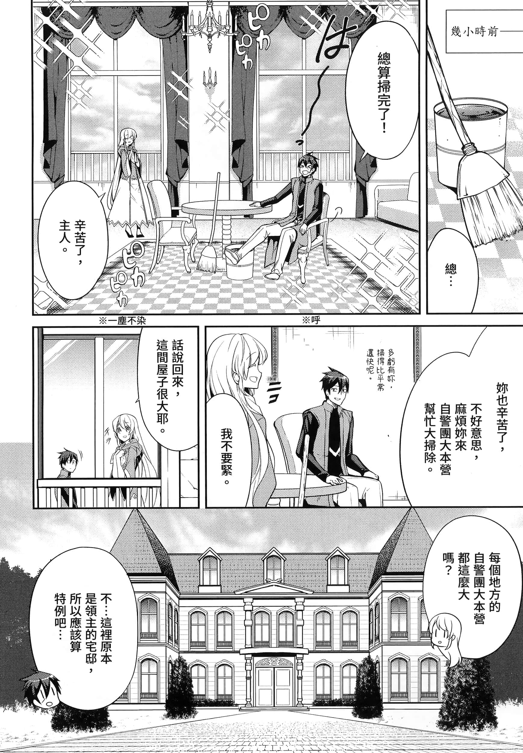 Page 138