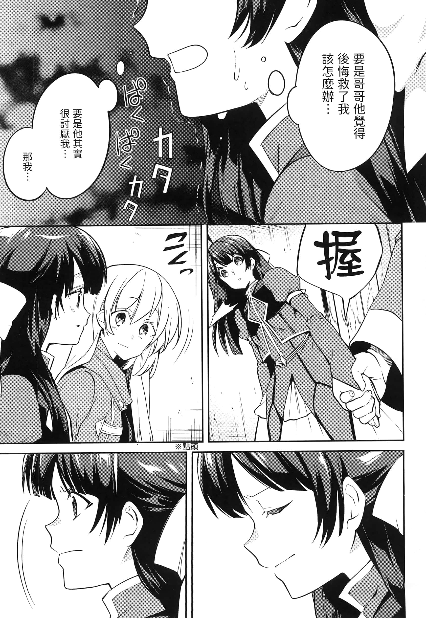 Page 193