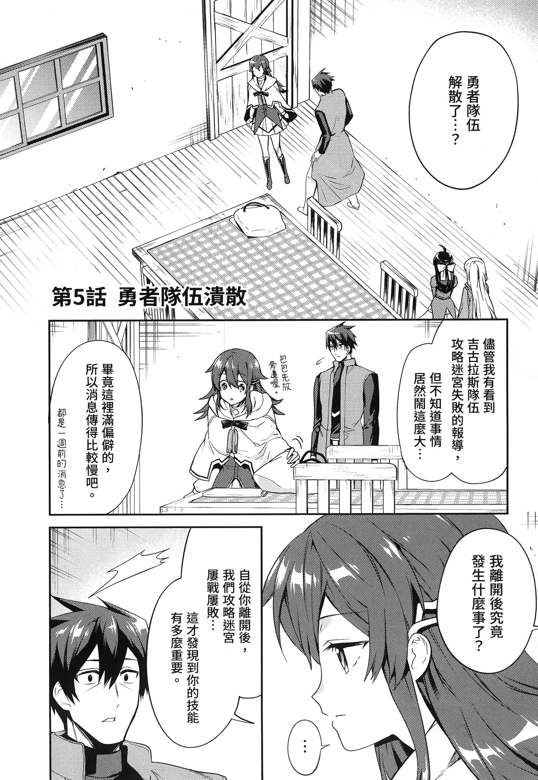 Page 211