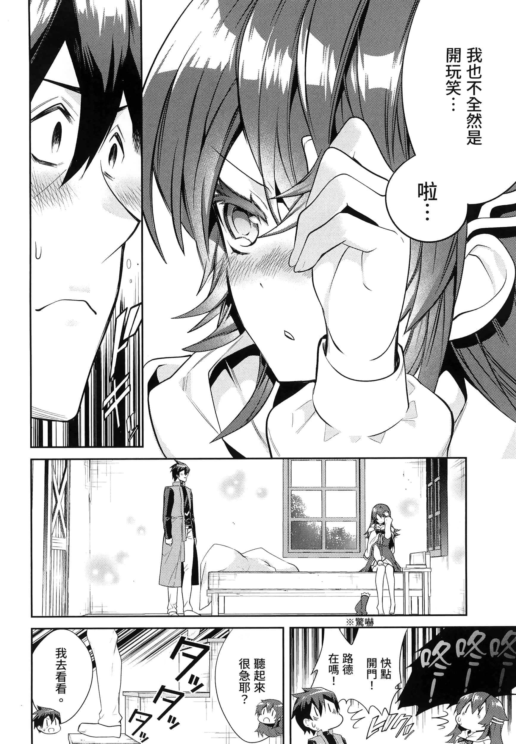 Page 238