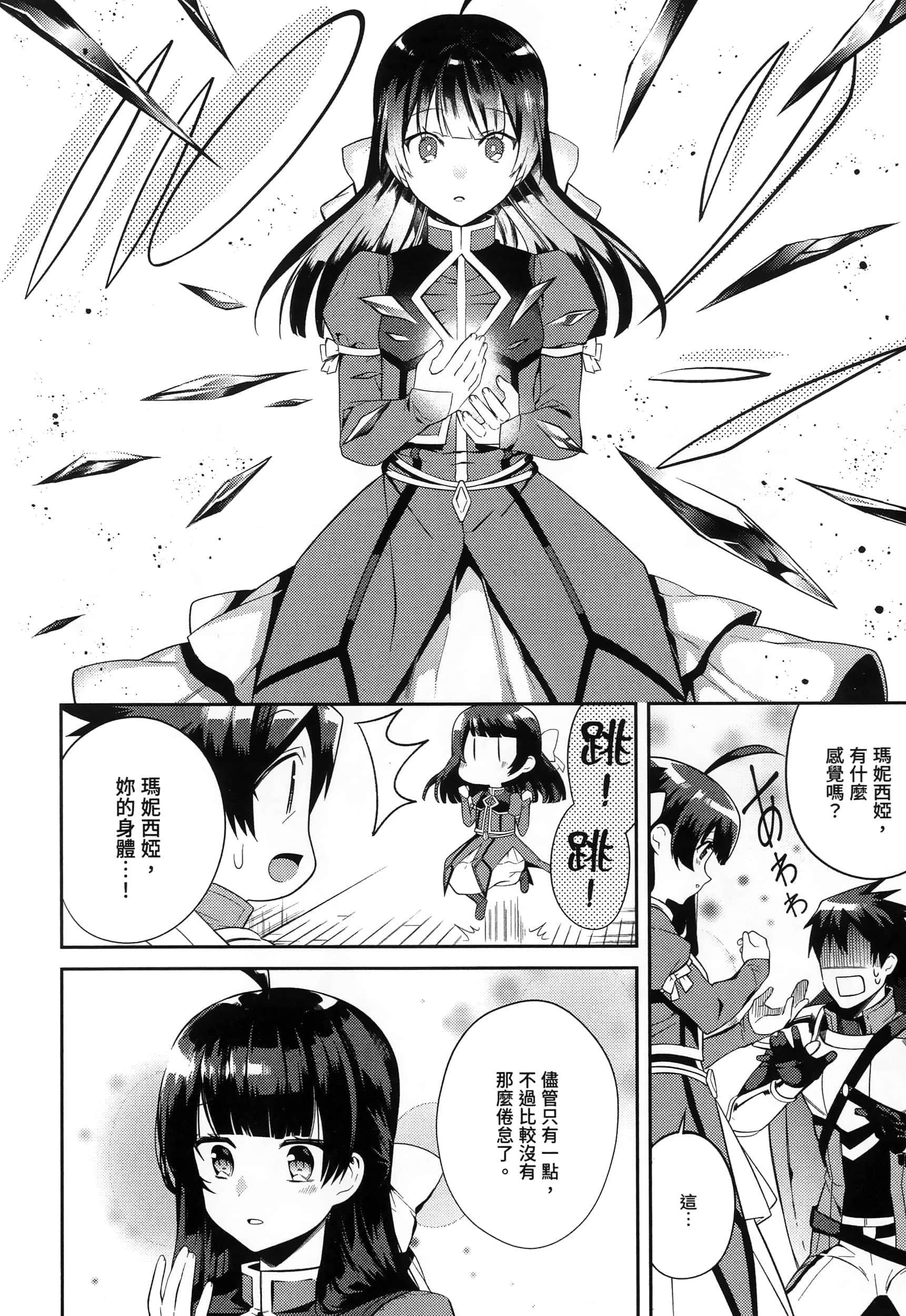 Page 231