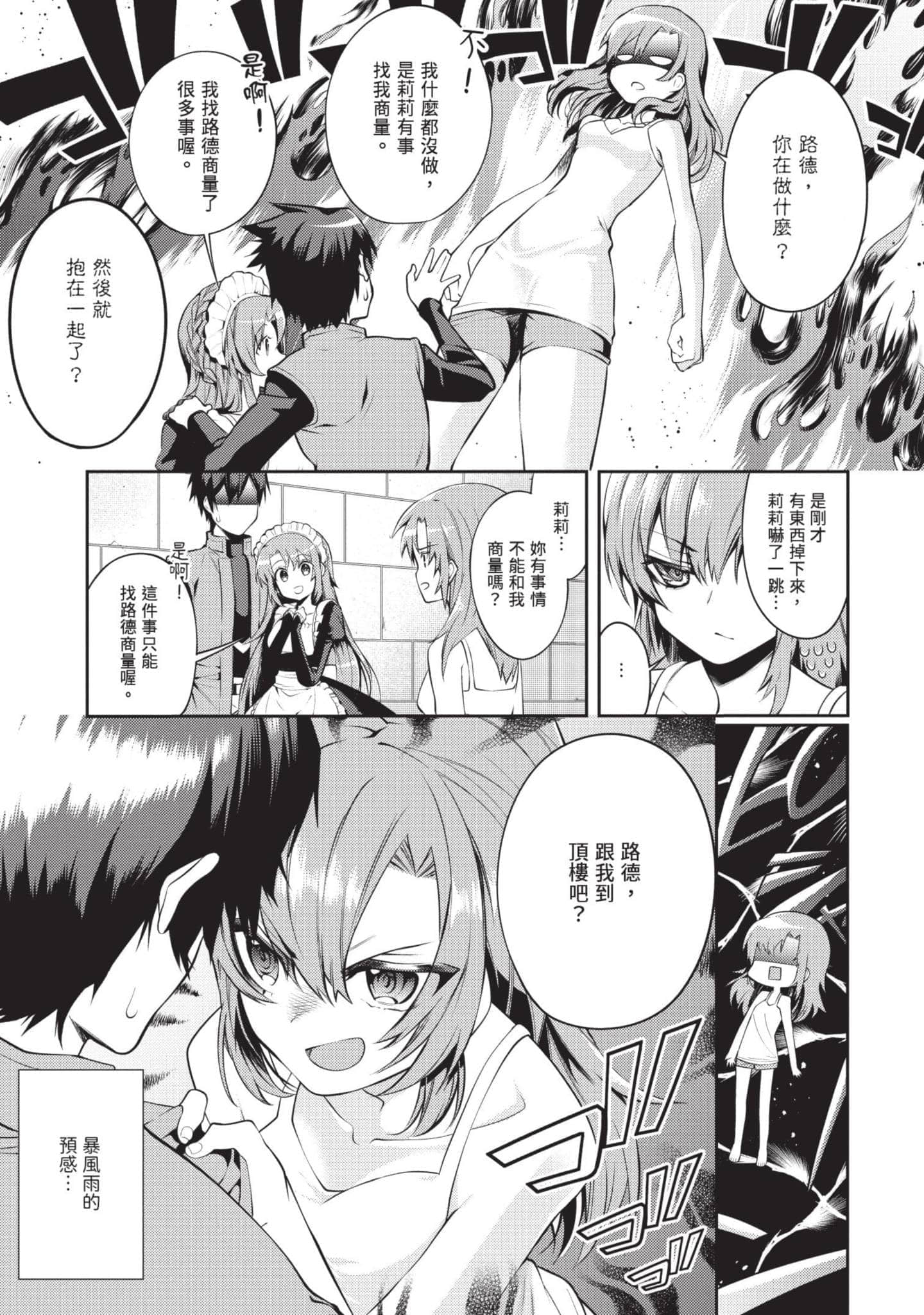 Page 138