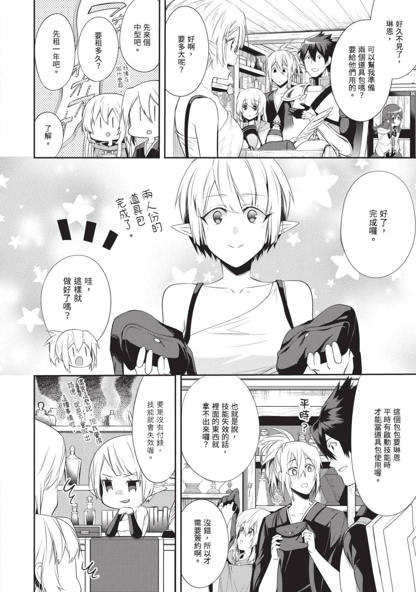 Page 145