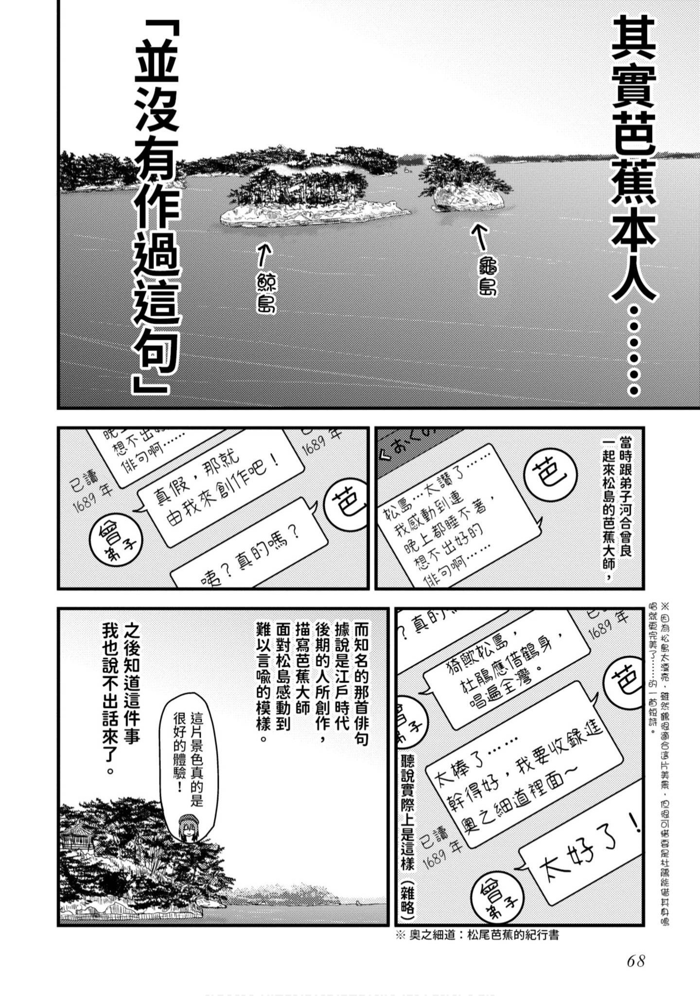 Page 69