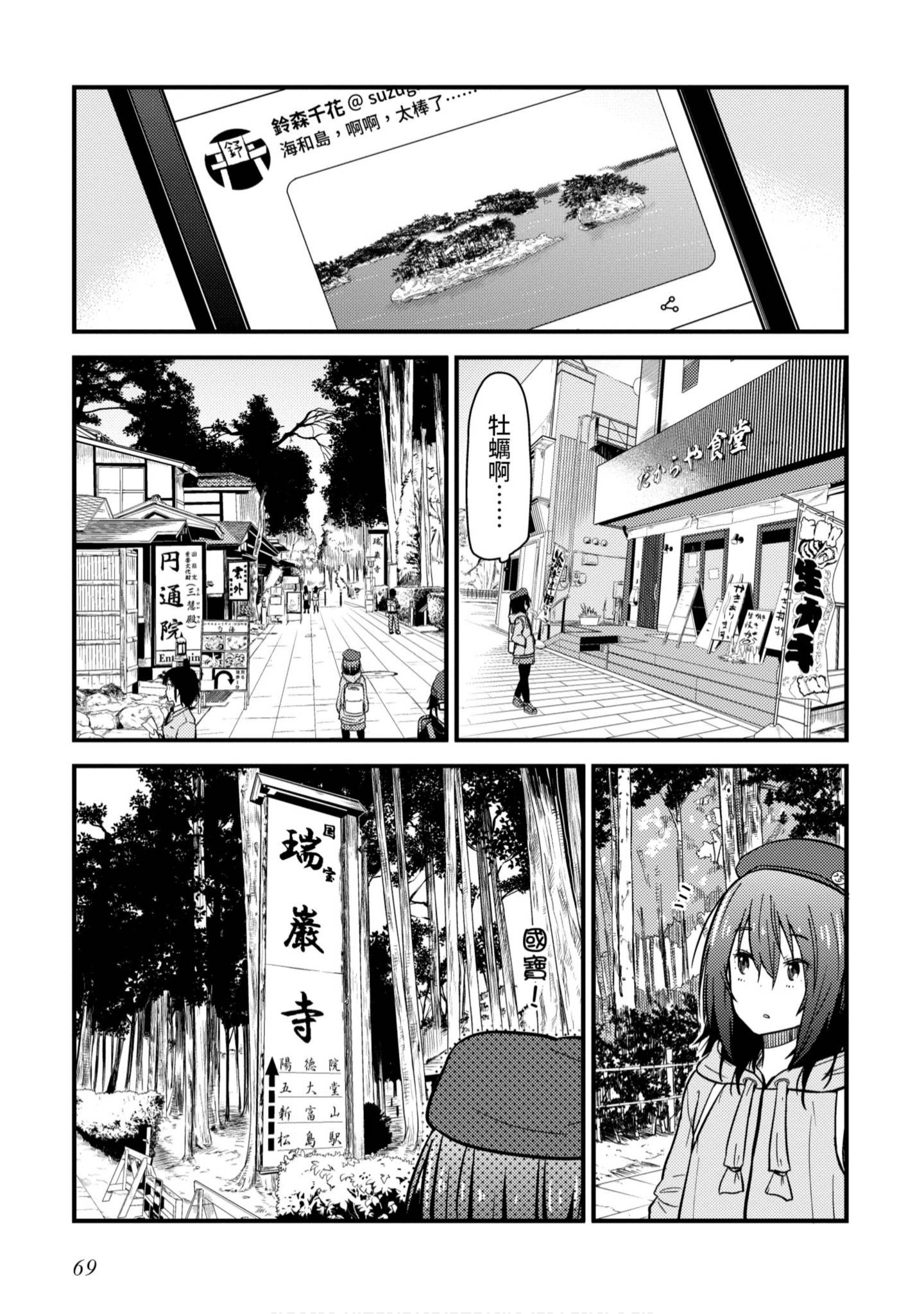 Page 70