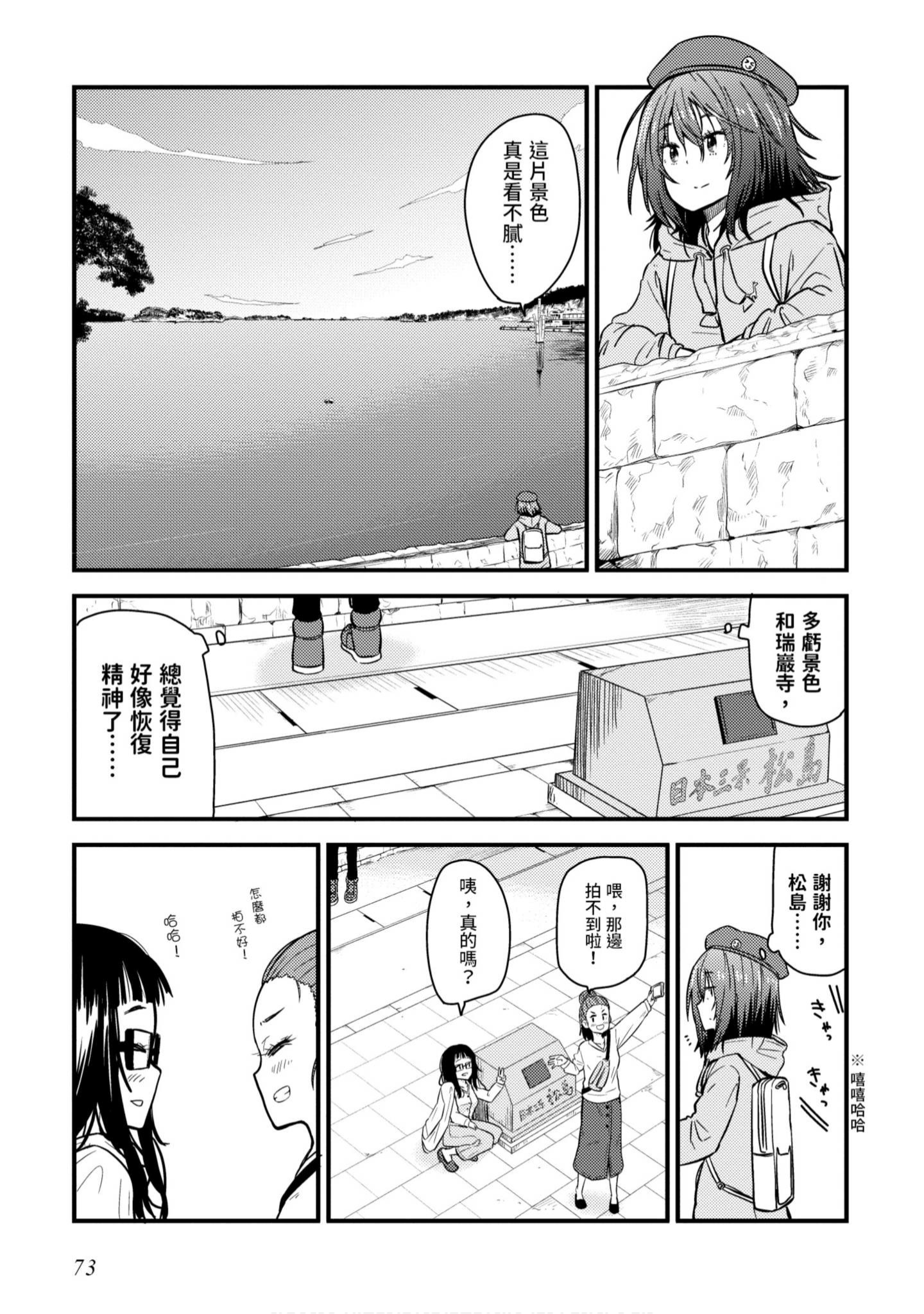 Page 74