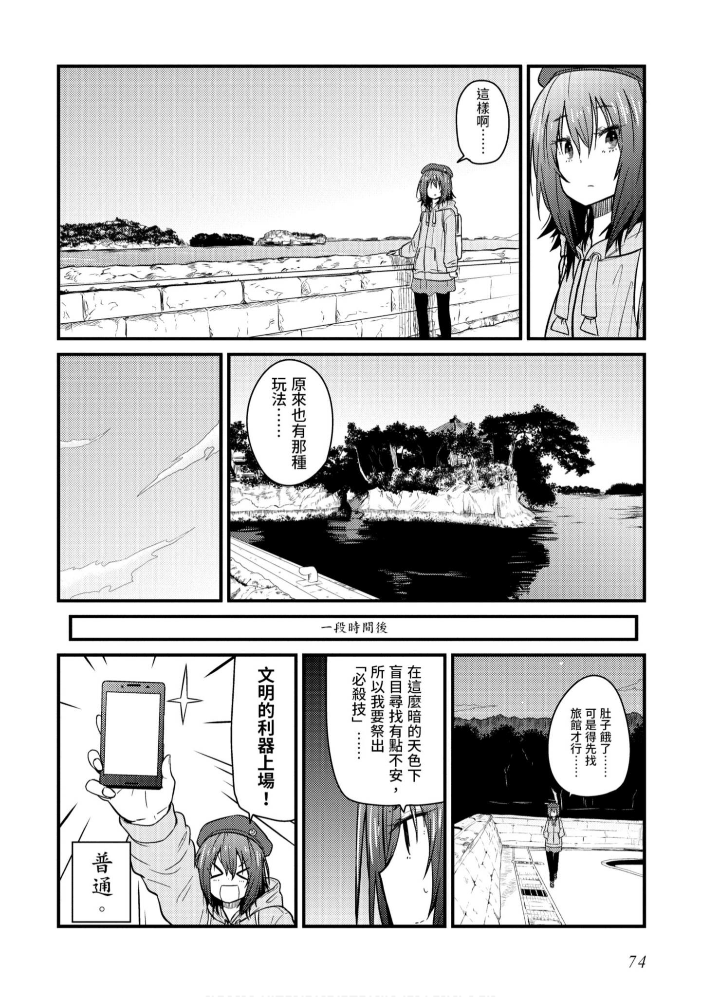 Page 75