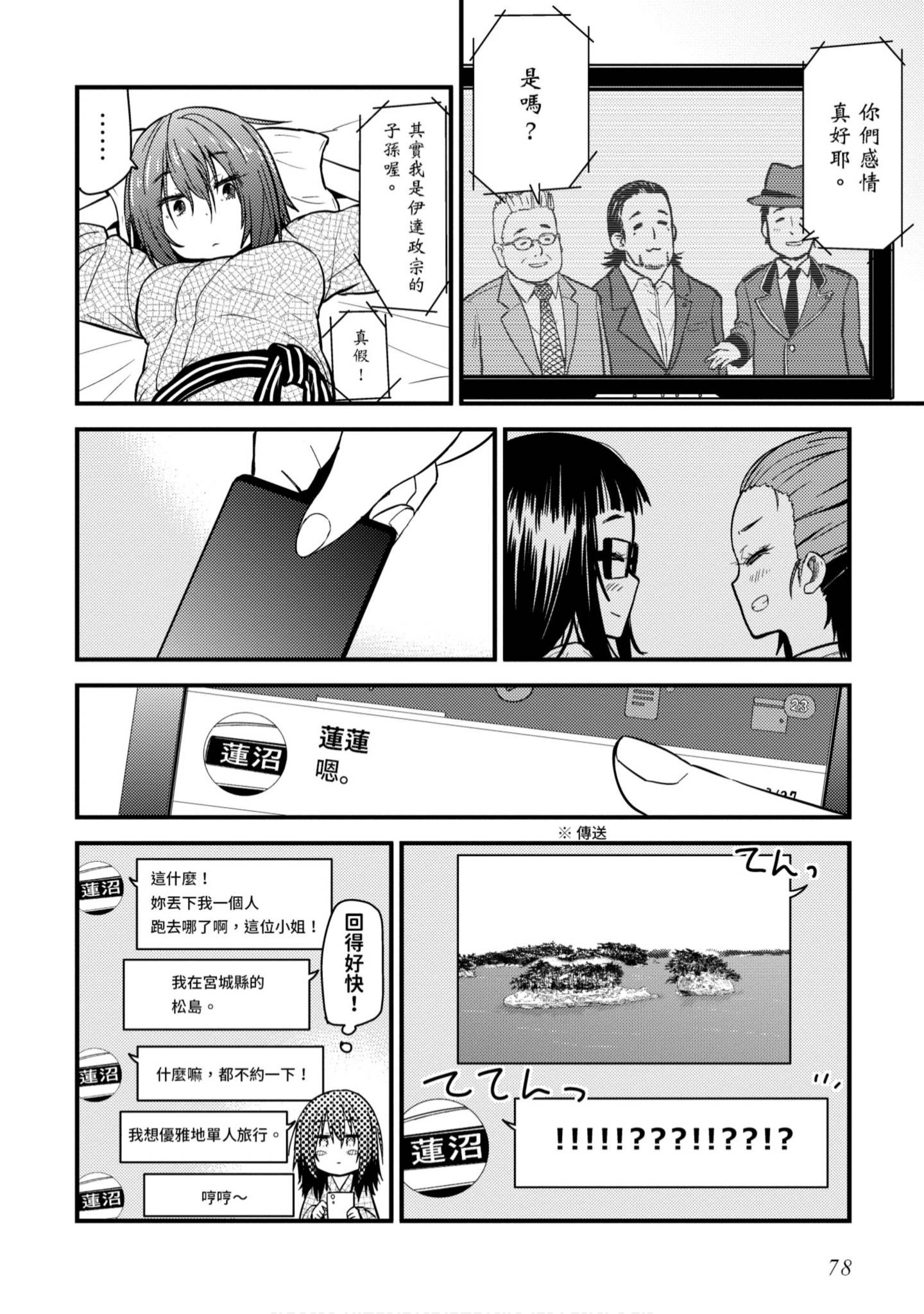 Page 79